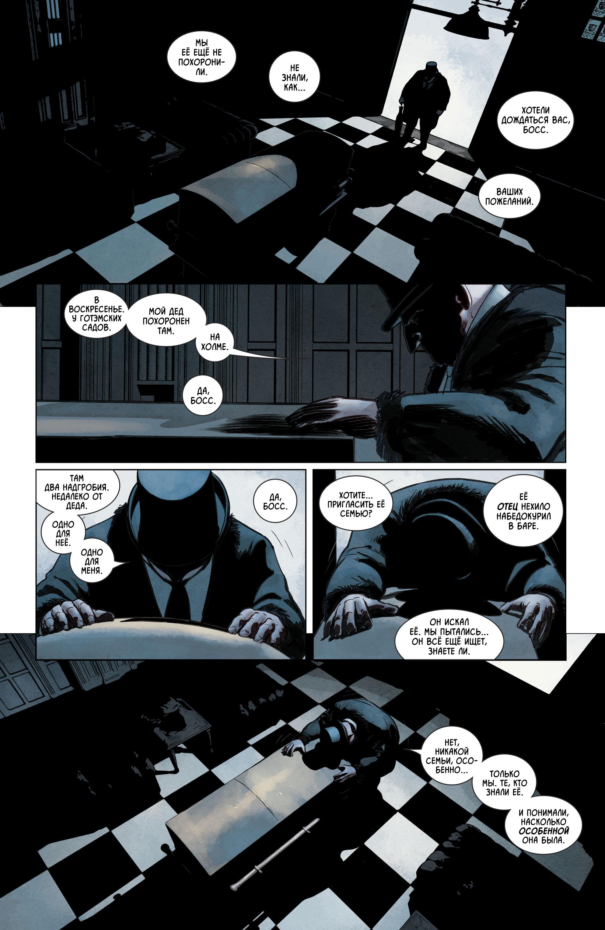 Read Batman Бэтмен Manga Online