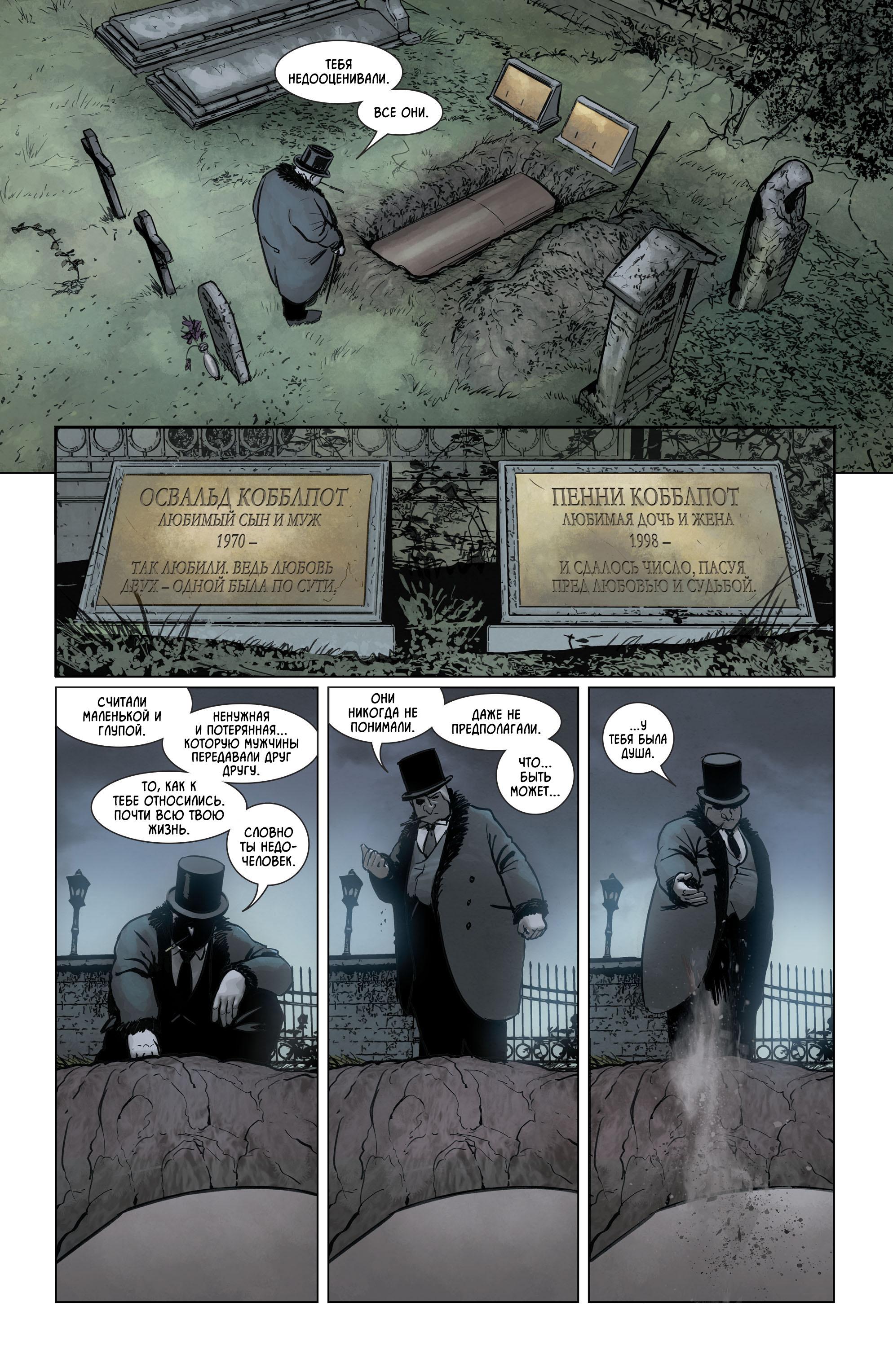Read Batman Бэтмен Manga Online