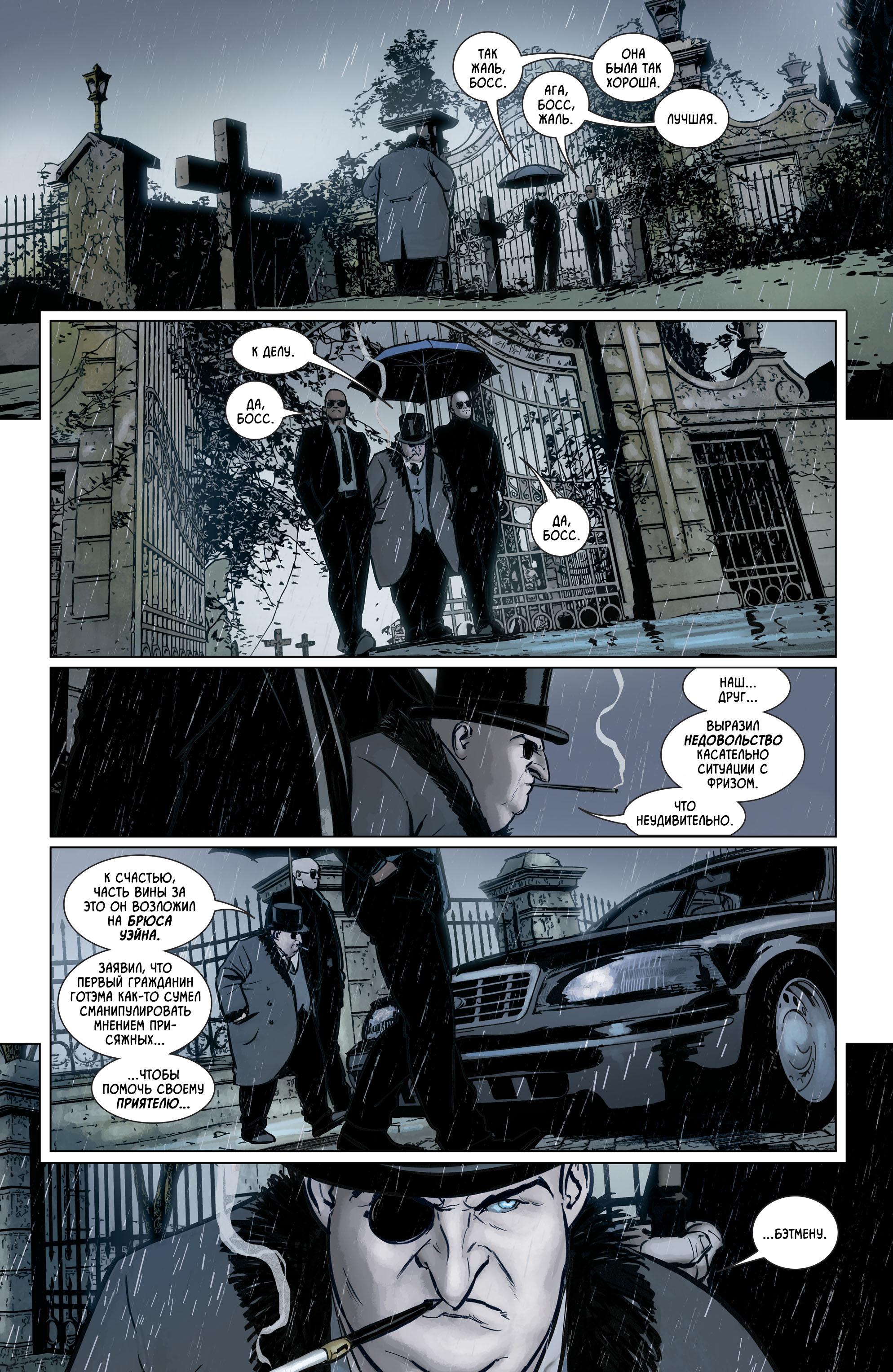 Read Batman Бэтмен Manga Online