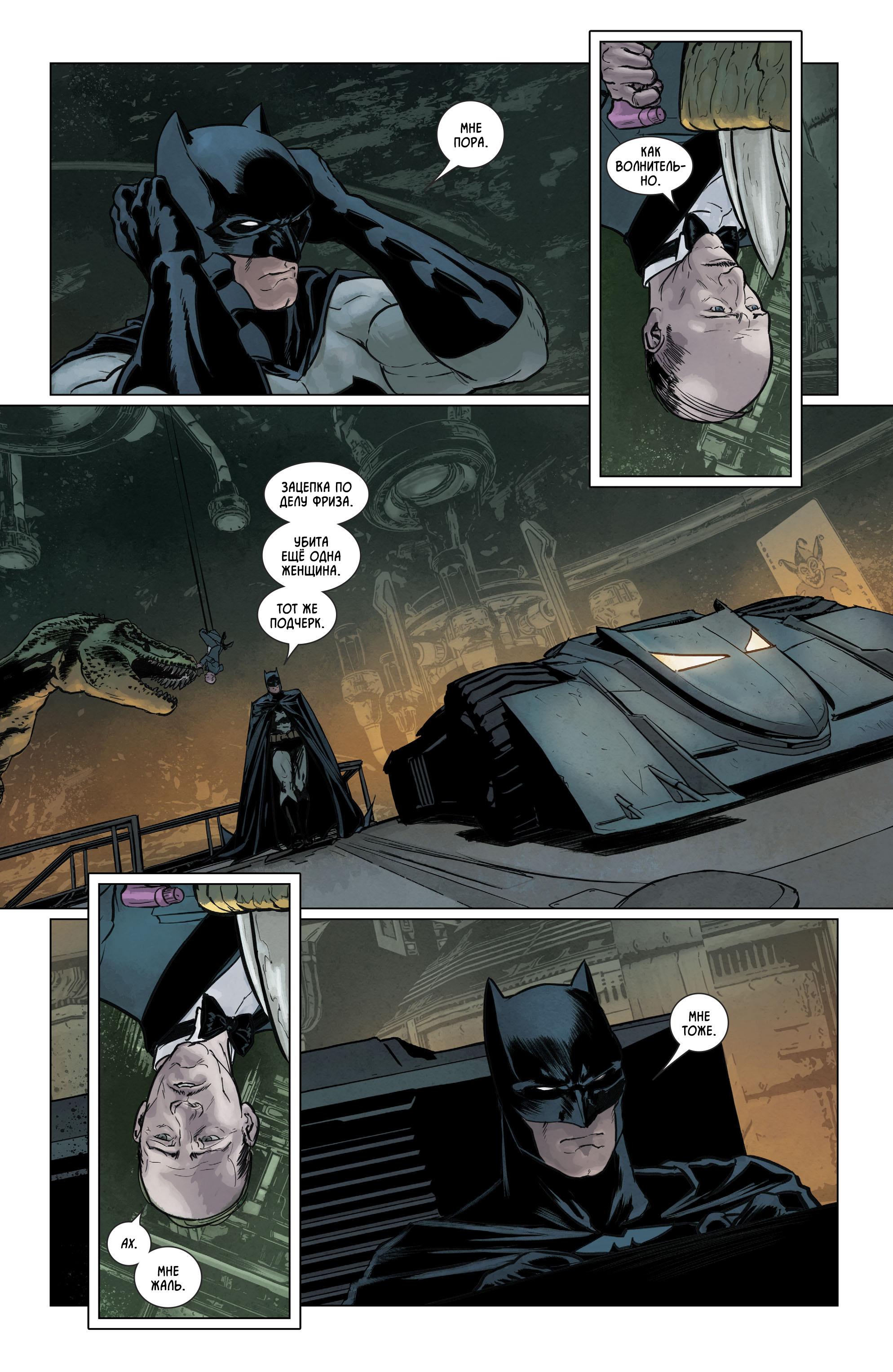 Read Batman Бэтмен Manga Online