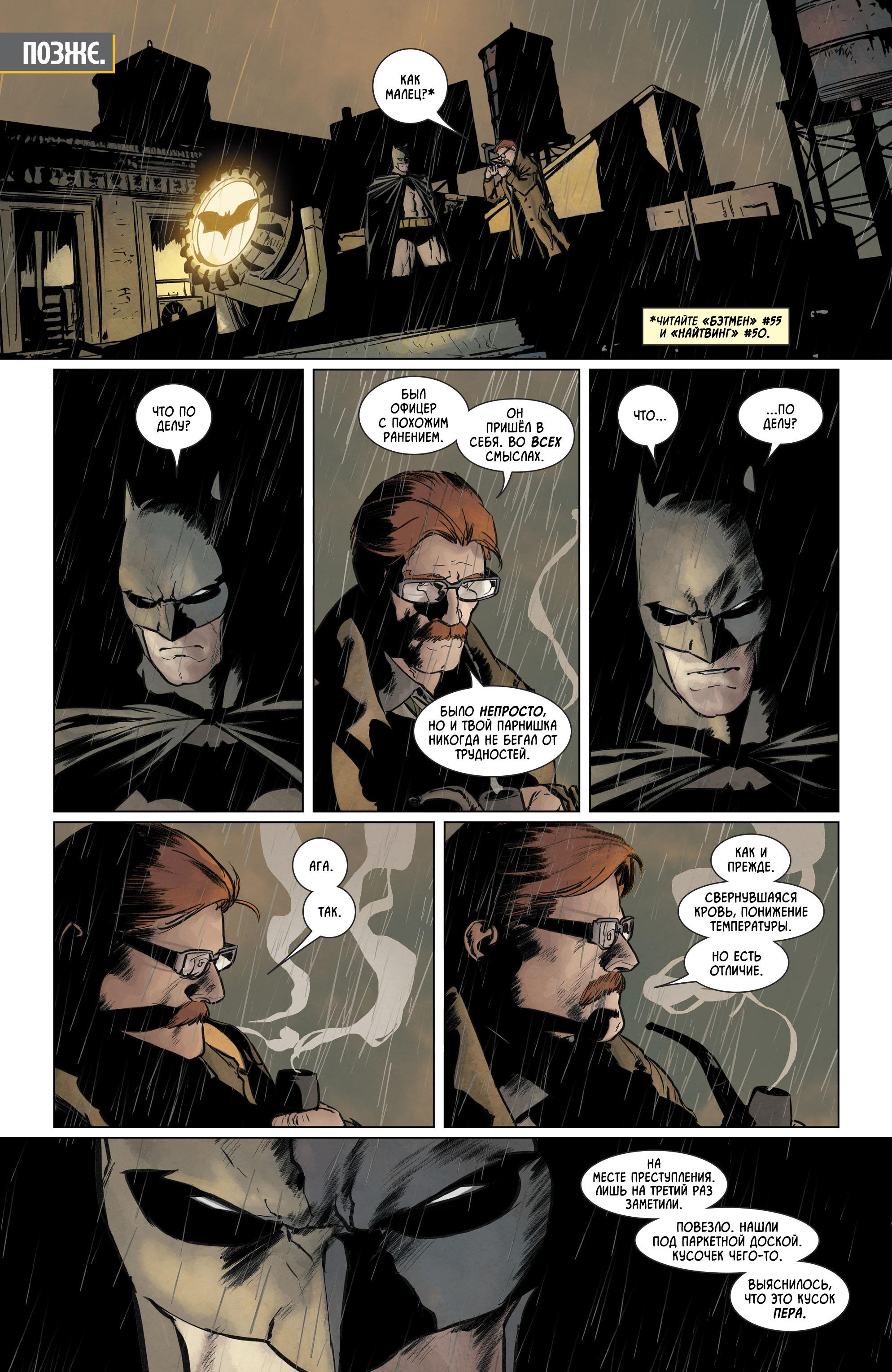 Read Batman Бэтмен Manga Online