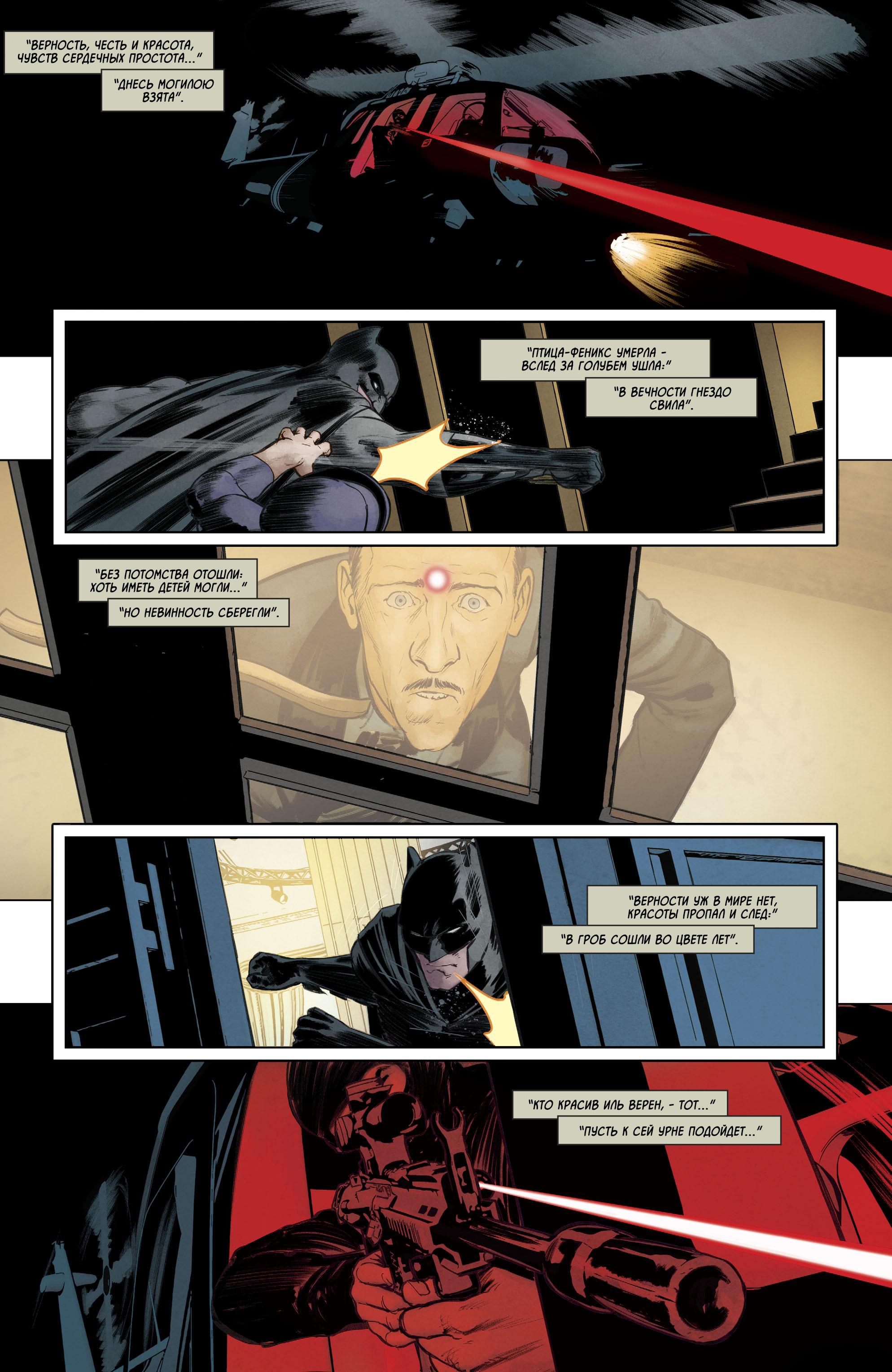 Read Batman Бэтмен Manga Online