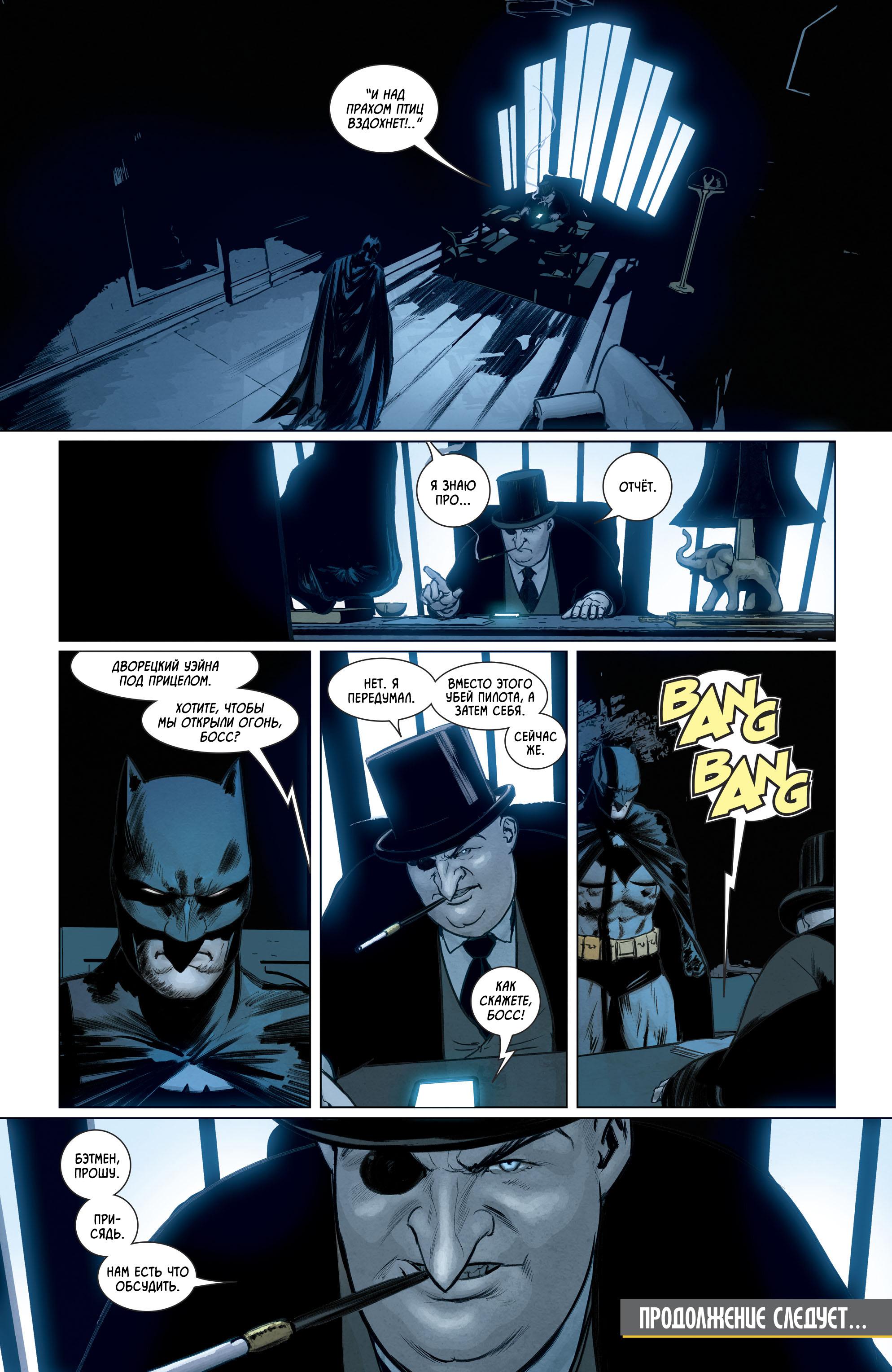 Read Batman Бэтмен Manga Online