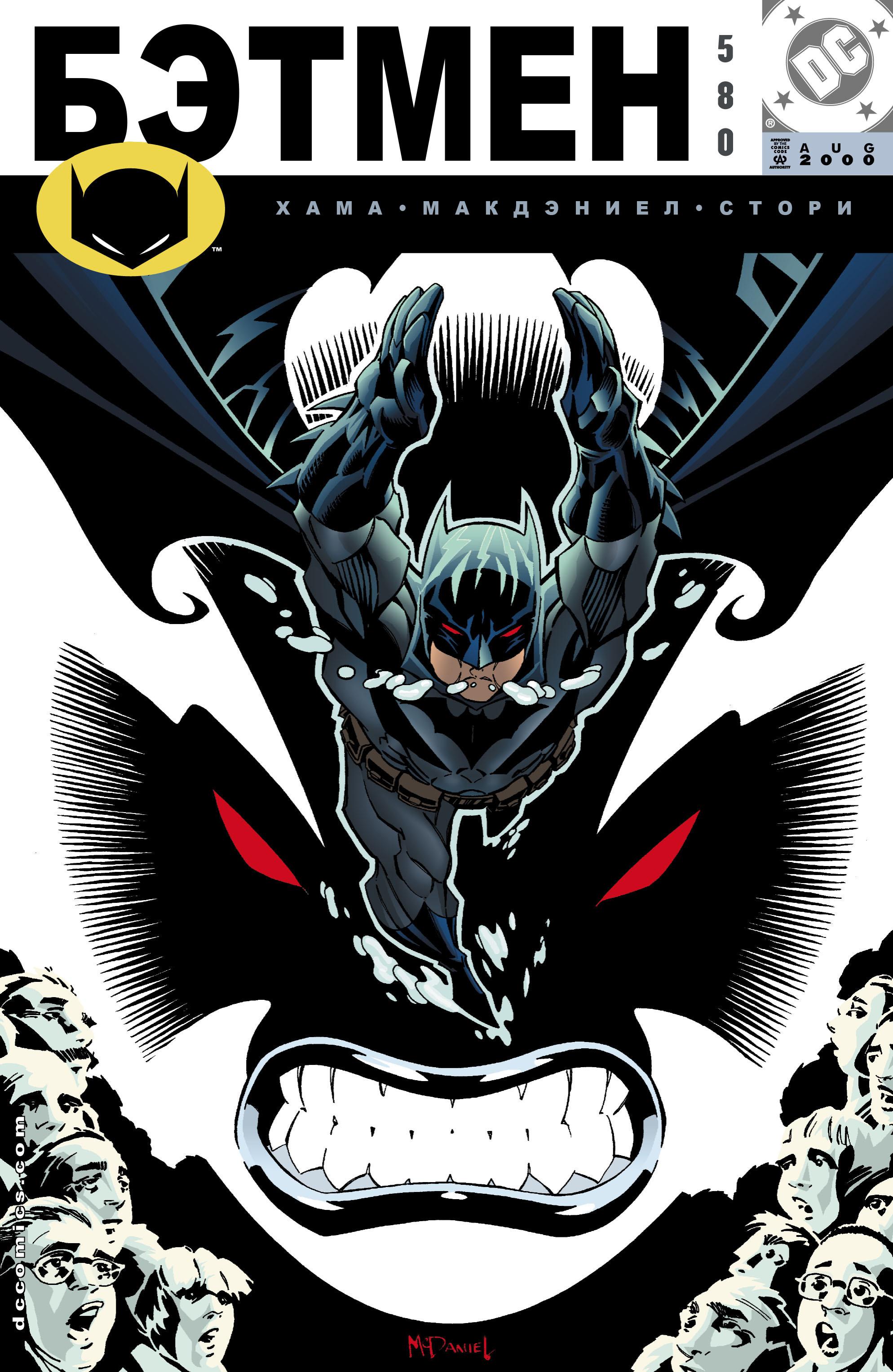Read Batman Бэтмен Manga Online