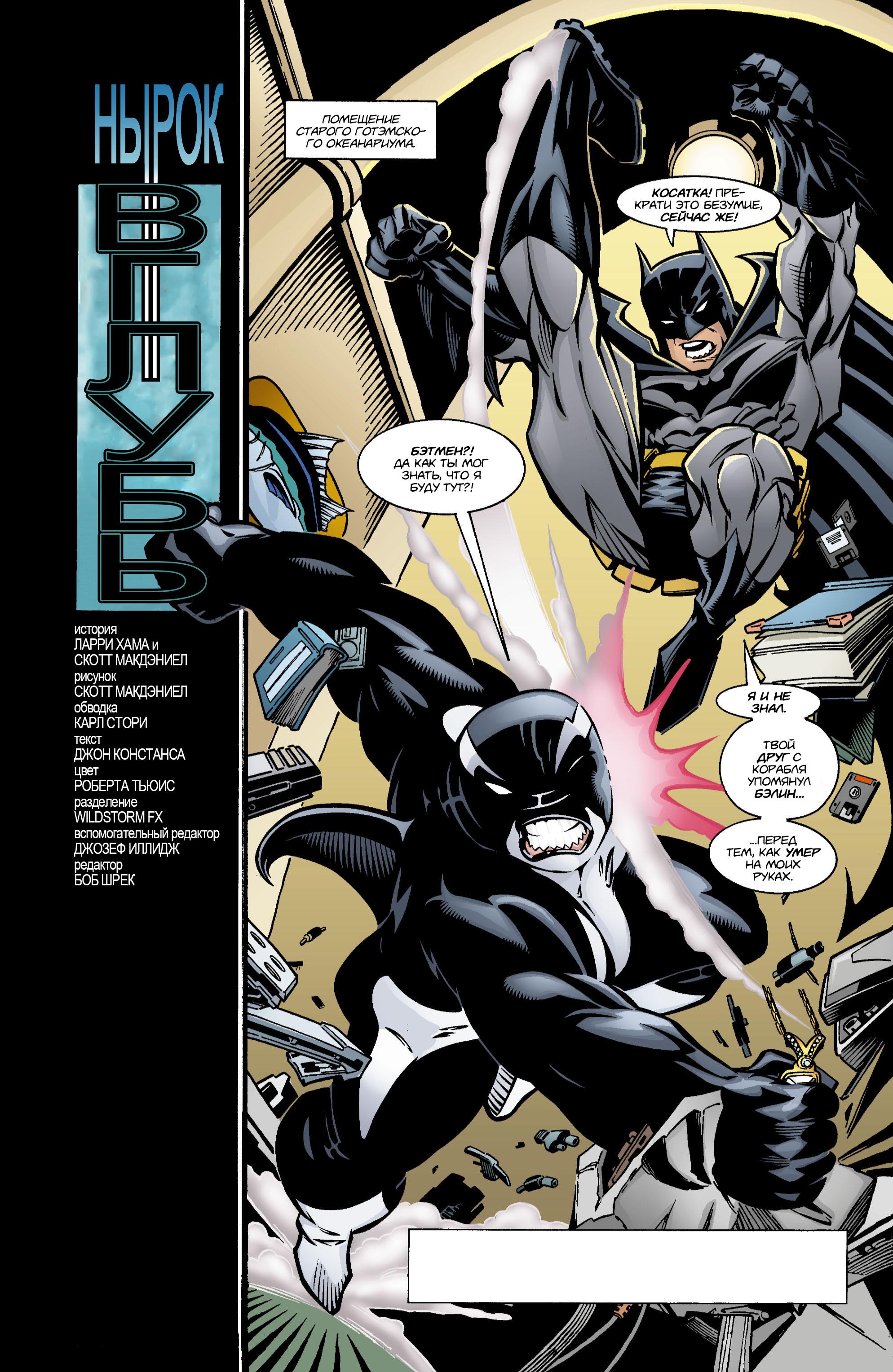 Read Batman Бэтмен Manga Online