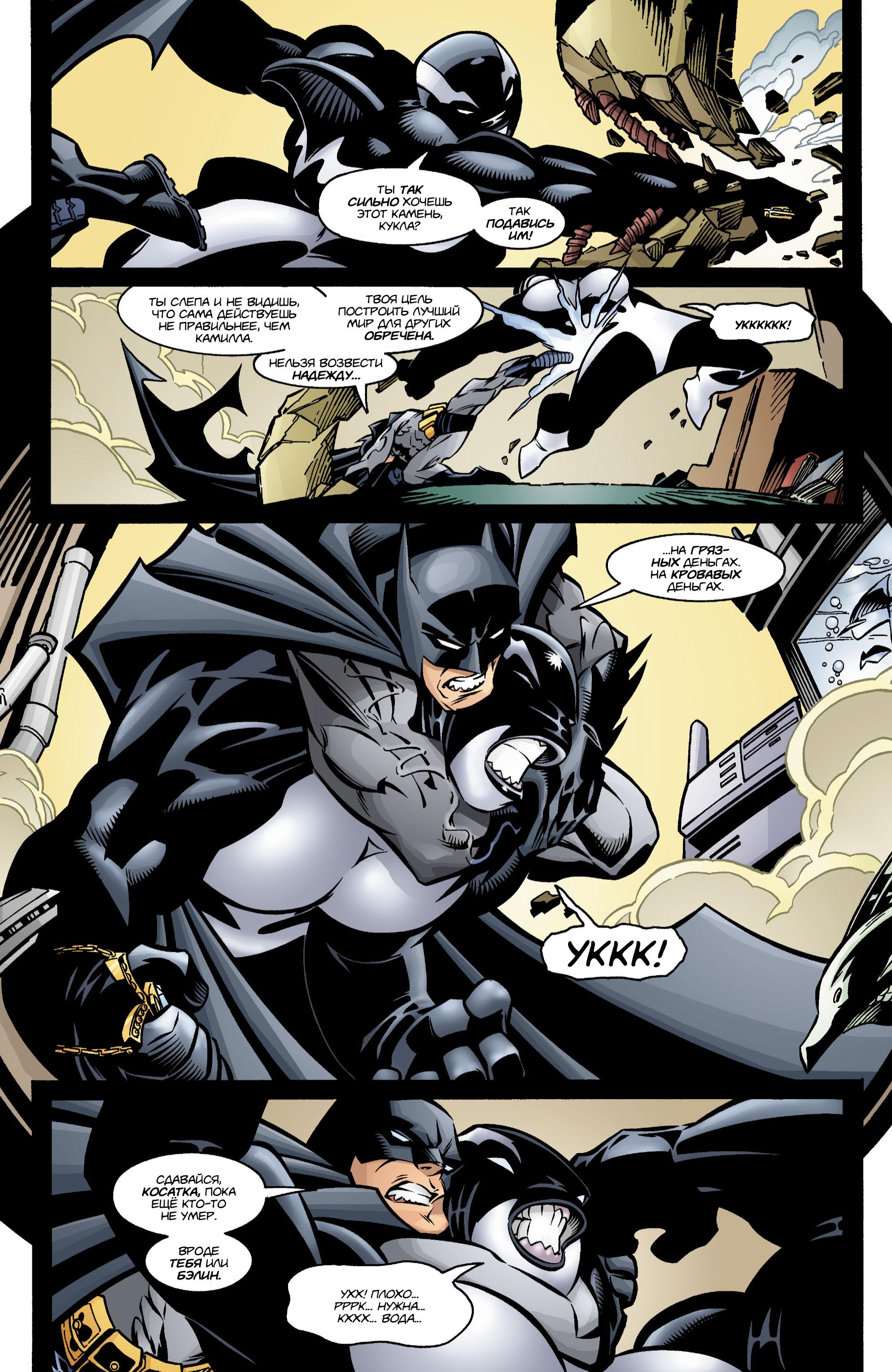 Read Batman Бэтмен Manga Online