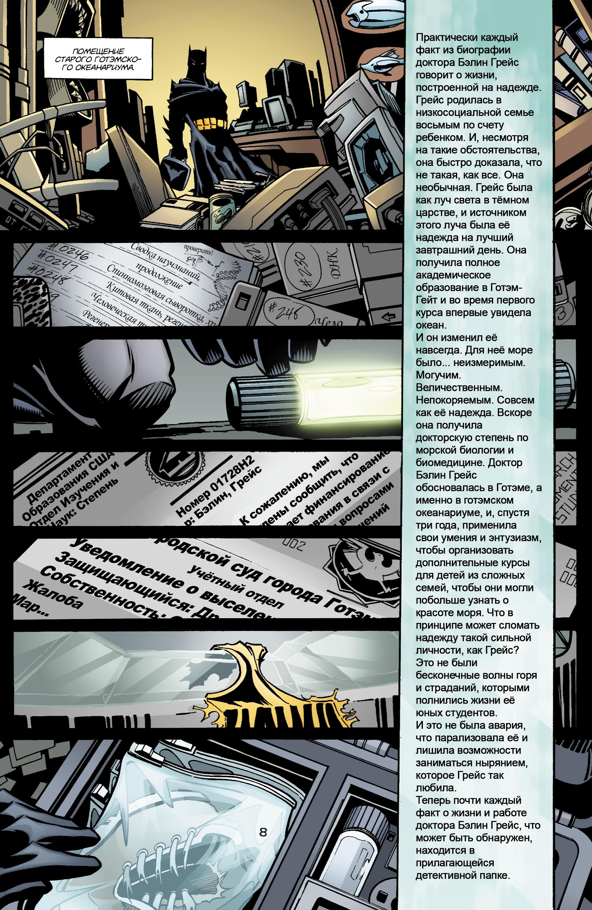 Read Batman Бэтмен Manga Online