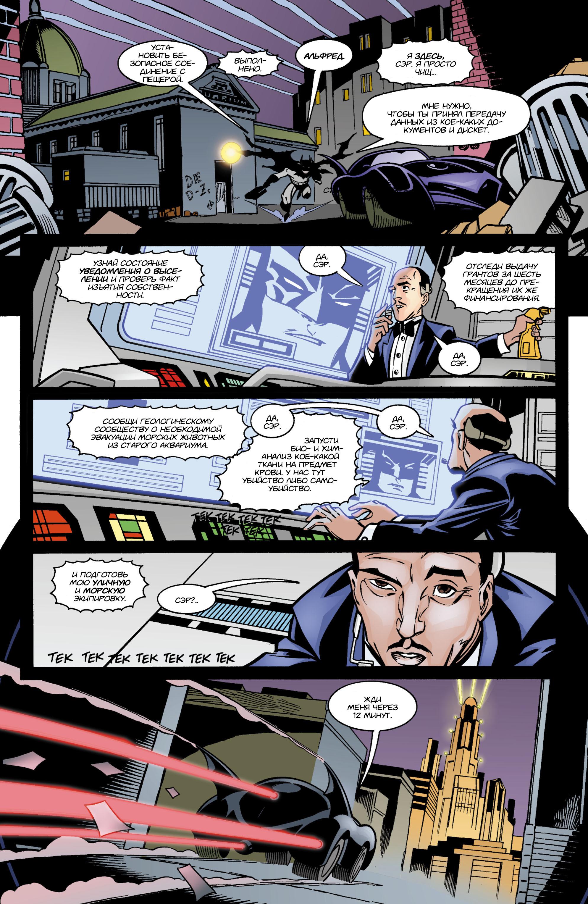Read Batman Бэтмен Manga Online