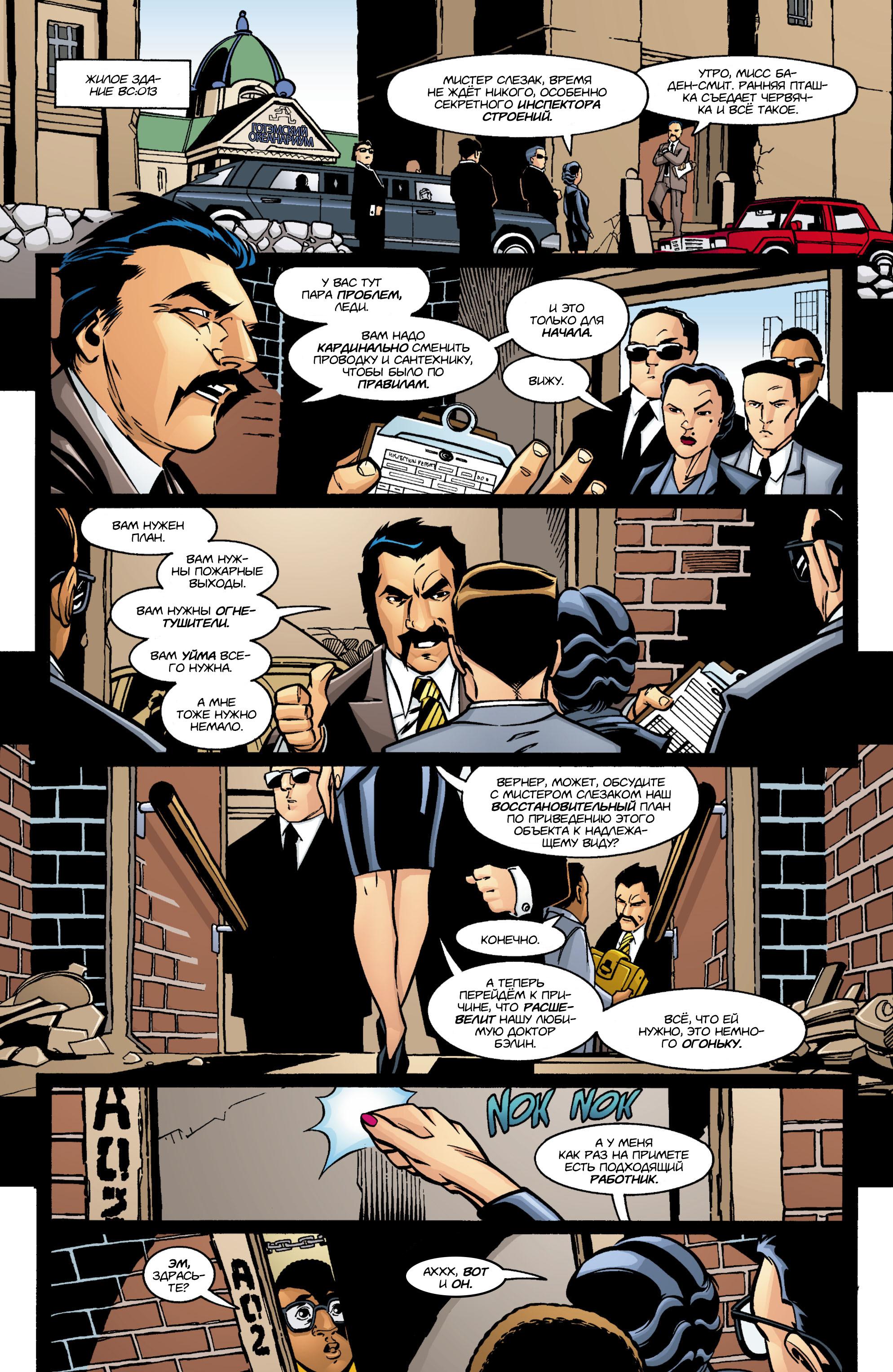 Read Batman Бэтмен Manga Online