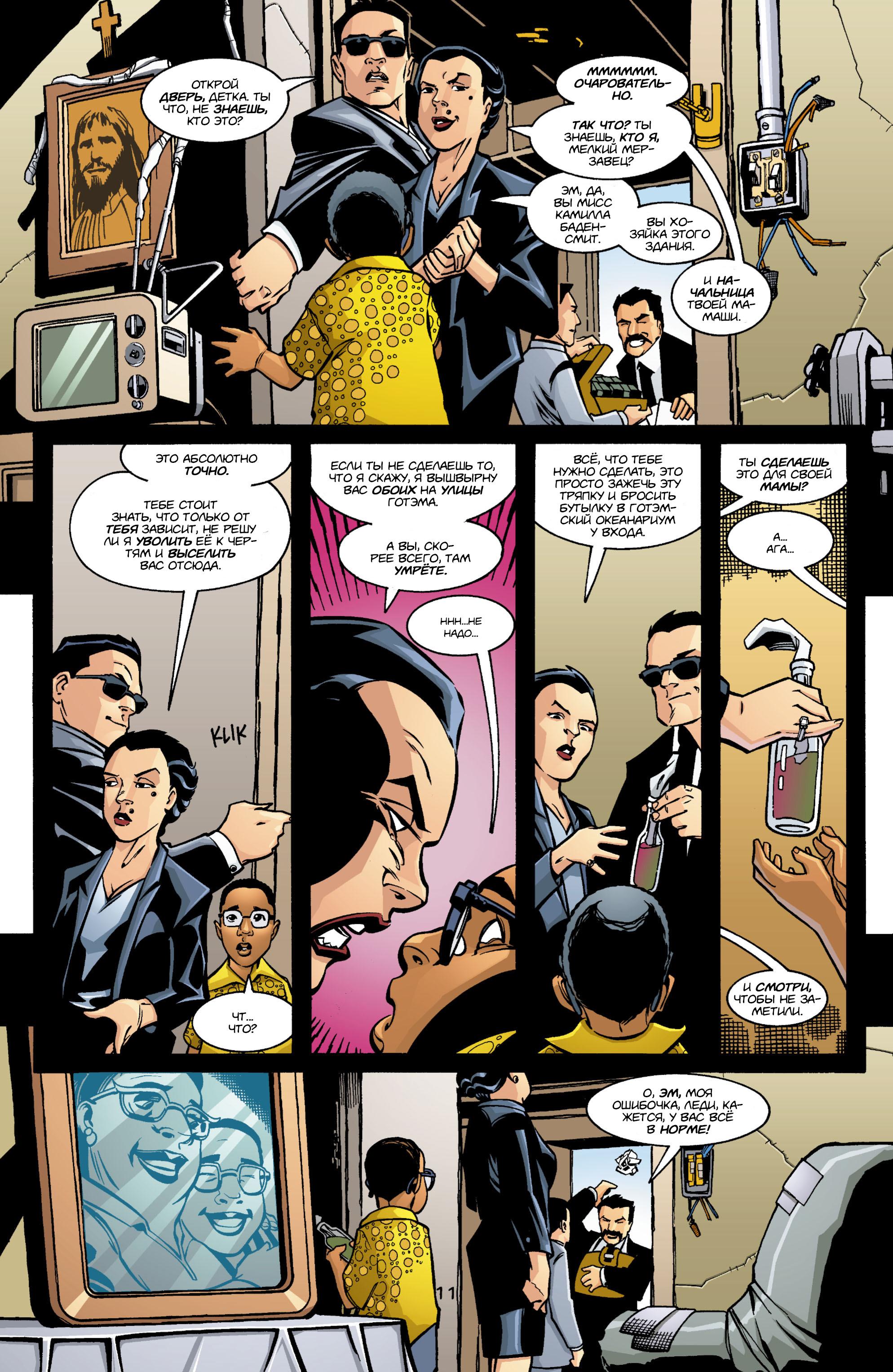 Read Batman Бэтмен Manga Online