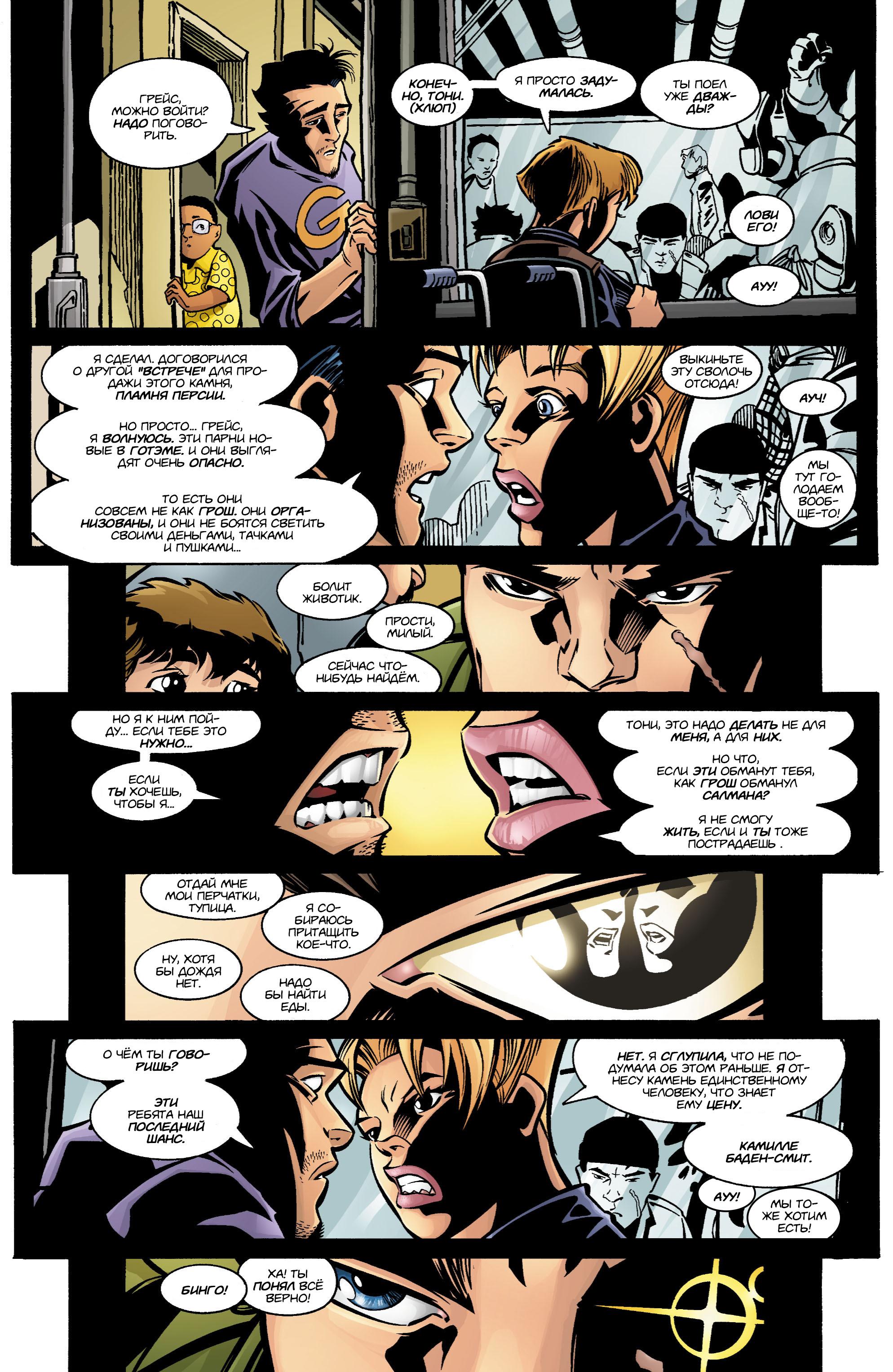 Read Batman Бэтмен Manga Online