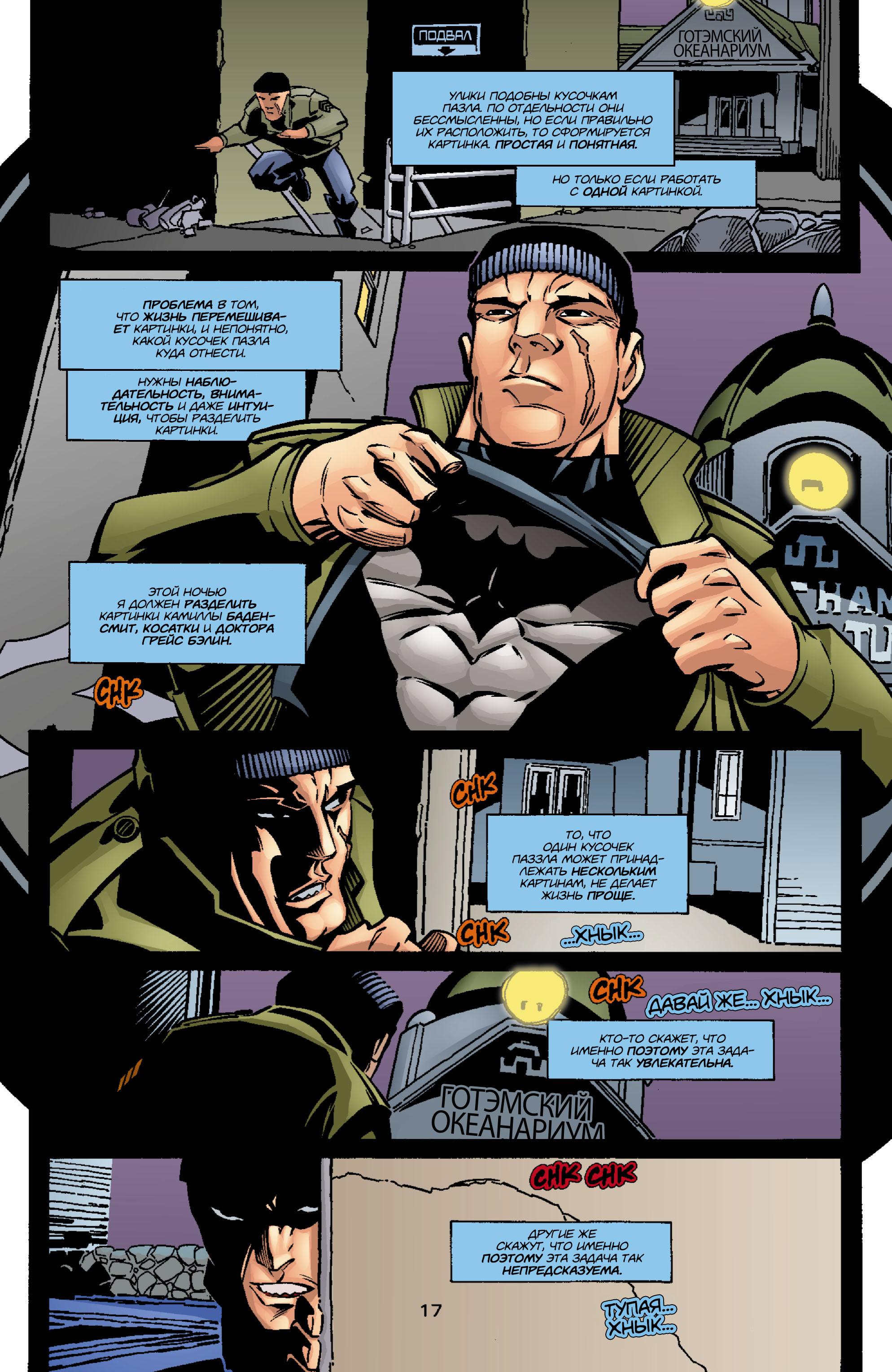 Read Batman Бэтмен Manga Online