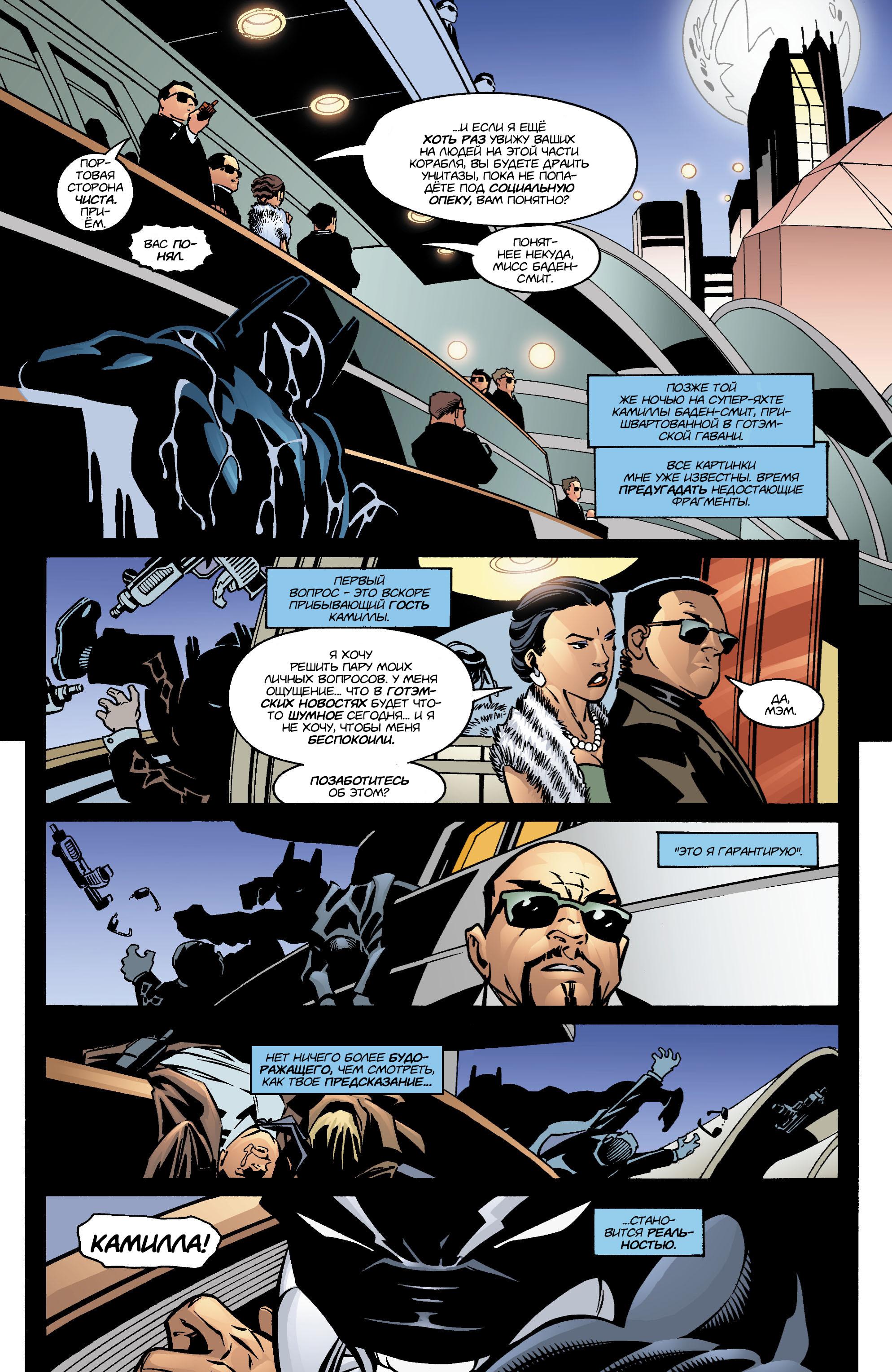 Read Batman Бэтмен Manga Online