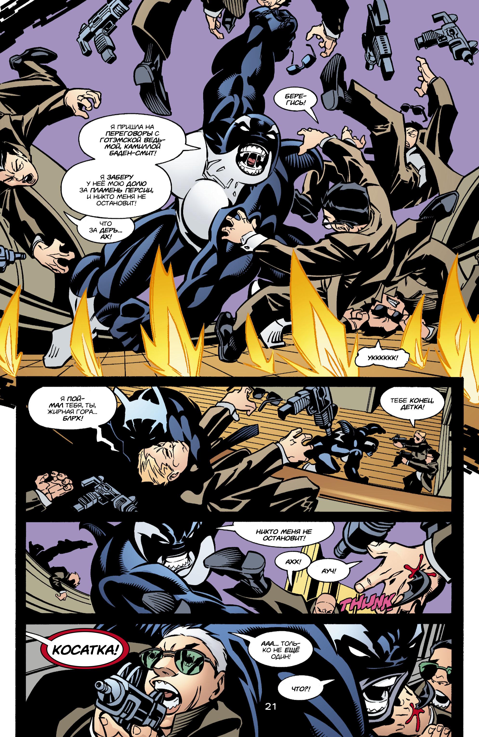 Read Batman Бэтмен Manga Online
