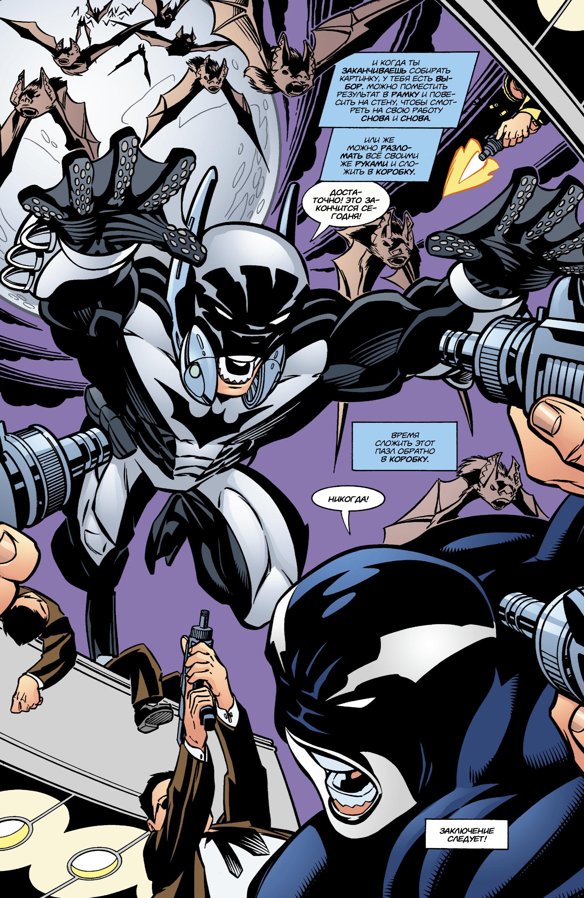 Read Batman Бэтмен Manga Online