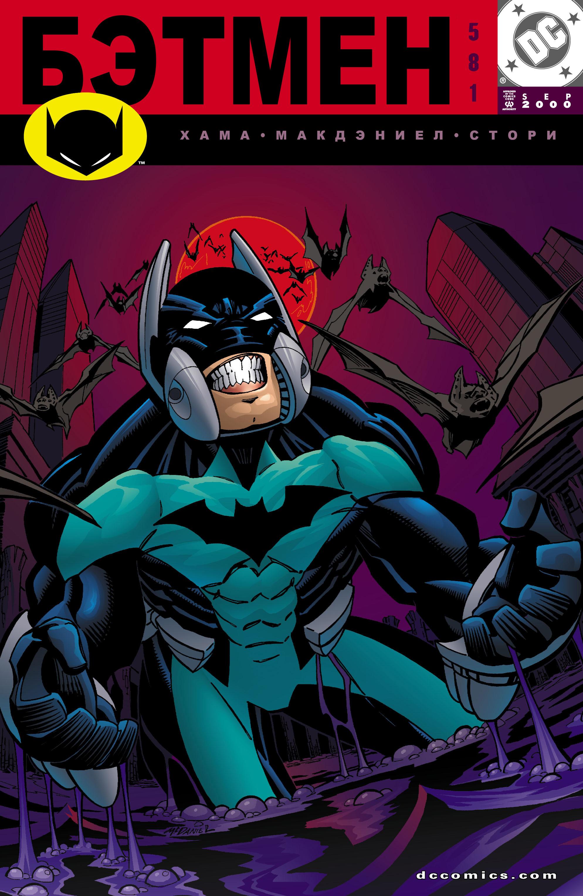 Read Batman Бэтмен Manga Online
