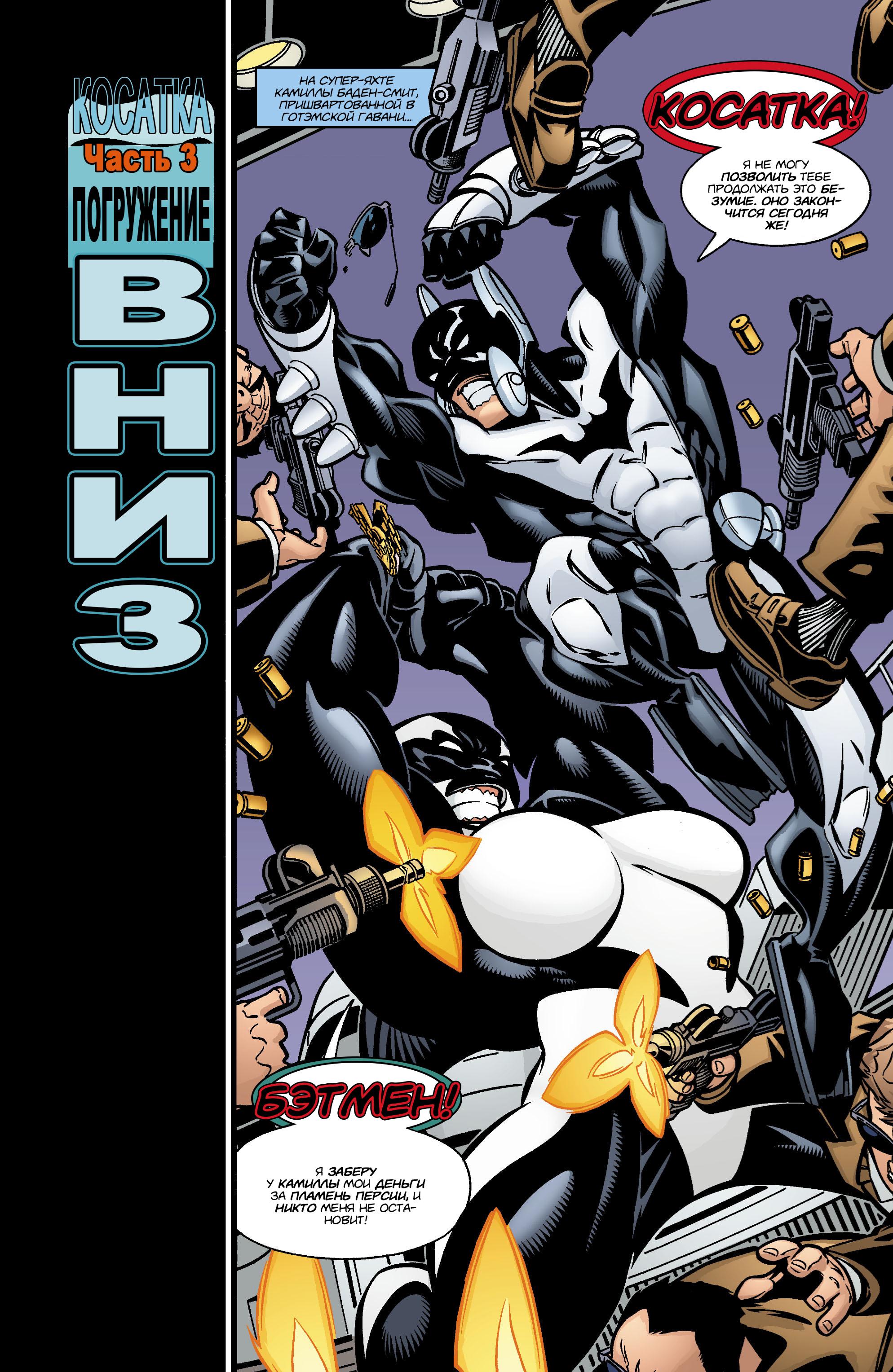 Read Batman Бэтмен Manga Online