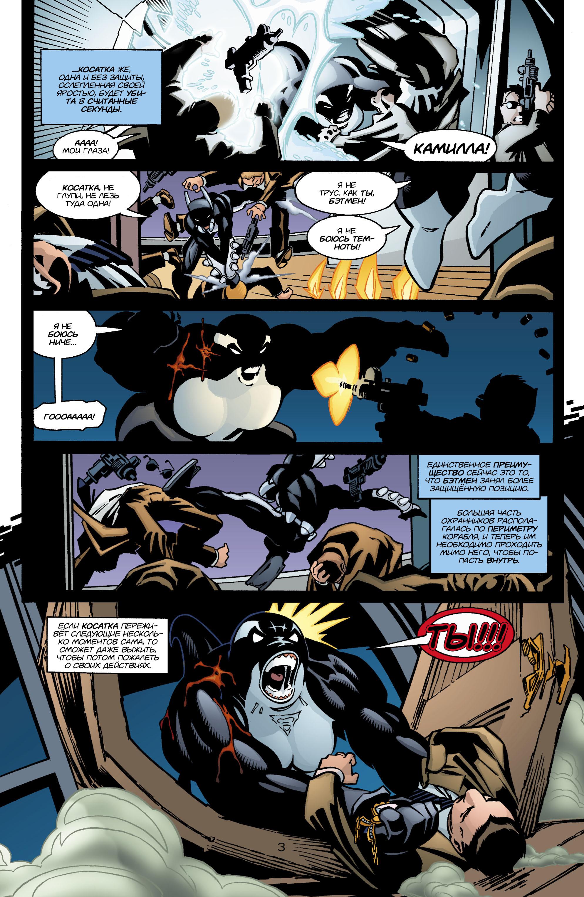 Read Batman Бэтмен Manga Online