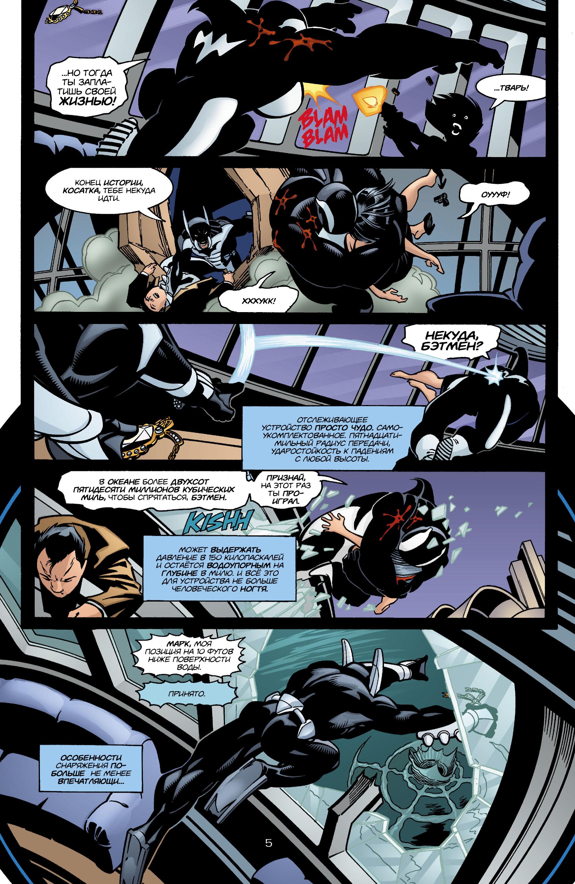 Read Batman Бэтмен Manga Online