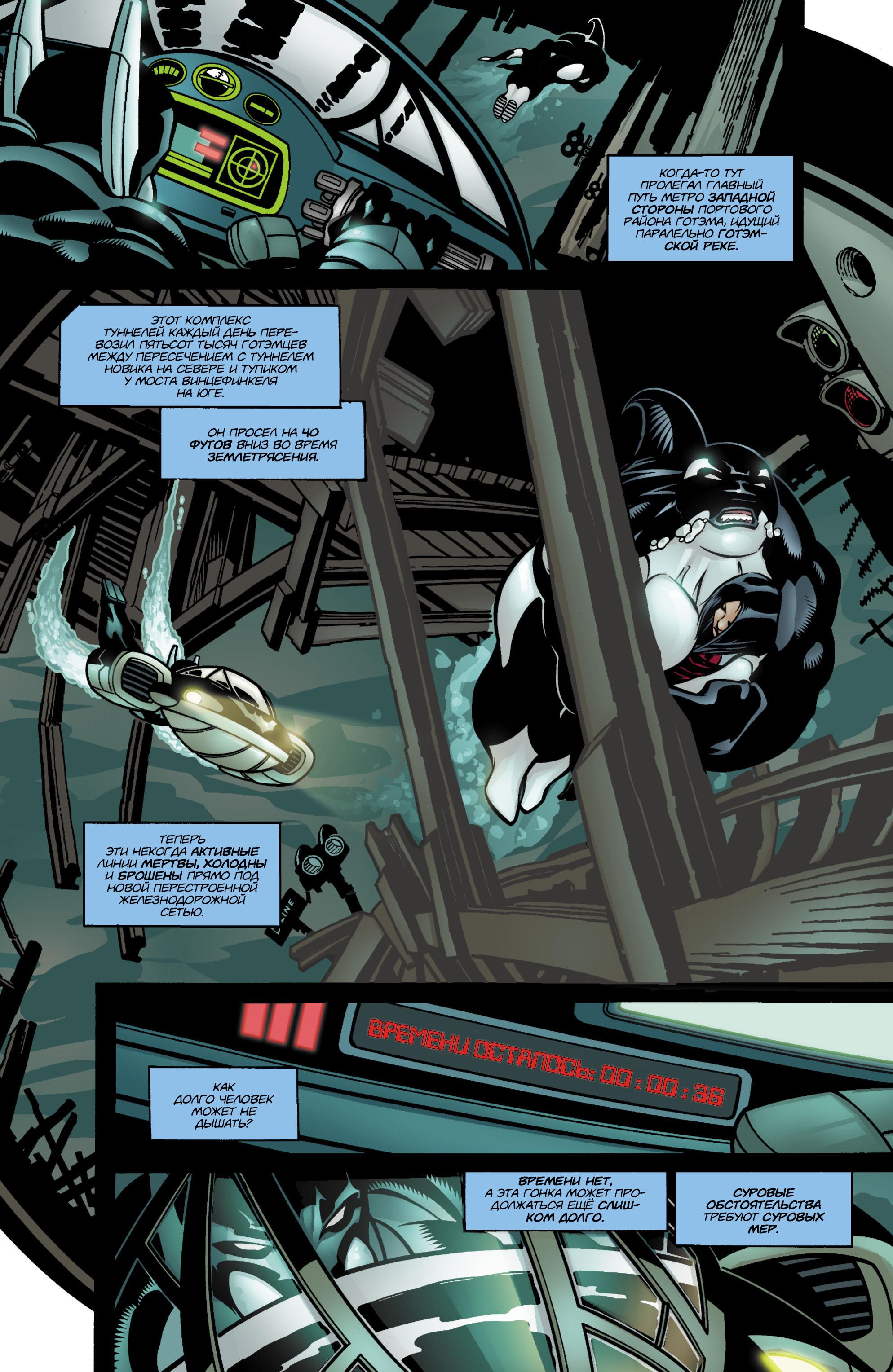 Read Batman Бэтмен Manga Online