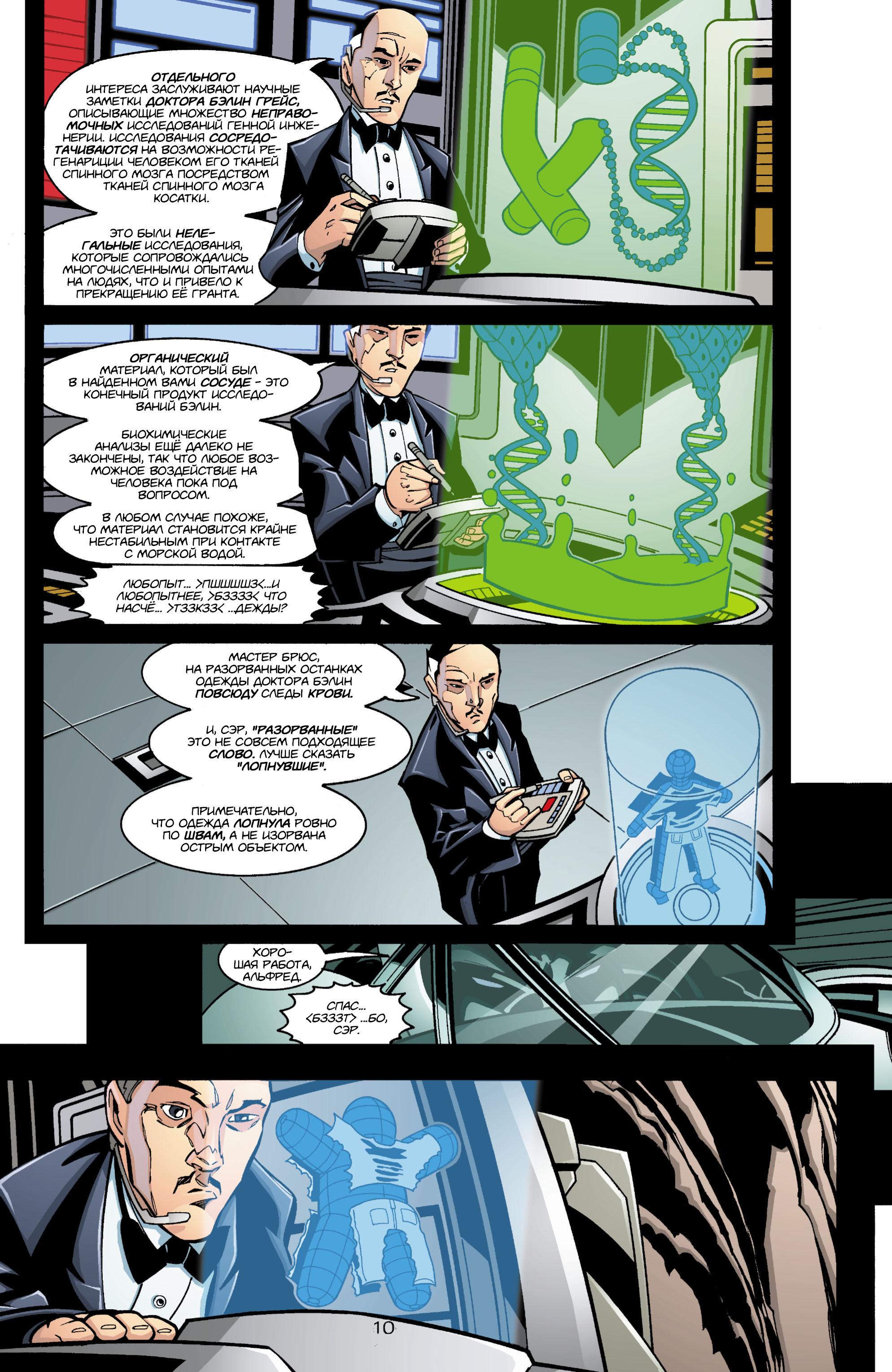 Read Batman Бэтмен Manga Online