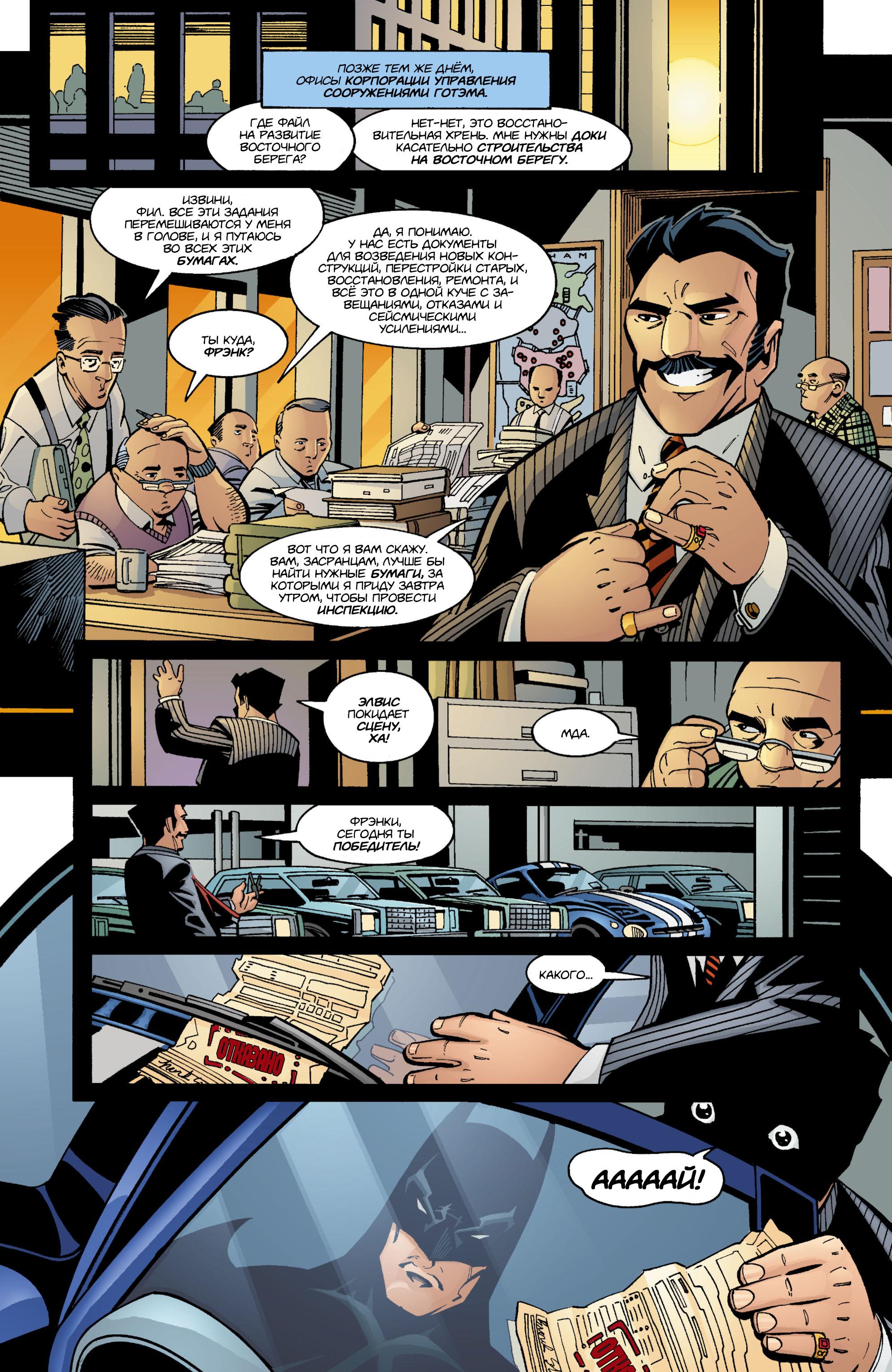 Read Batman Бэтмен Manga Online