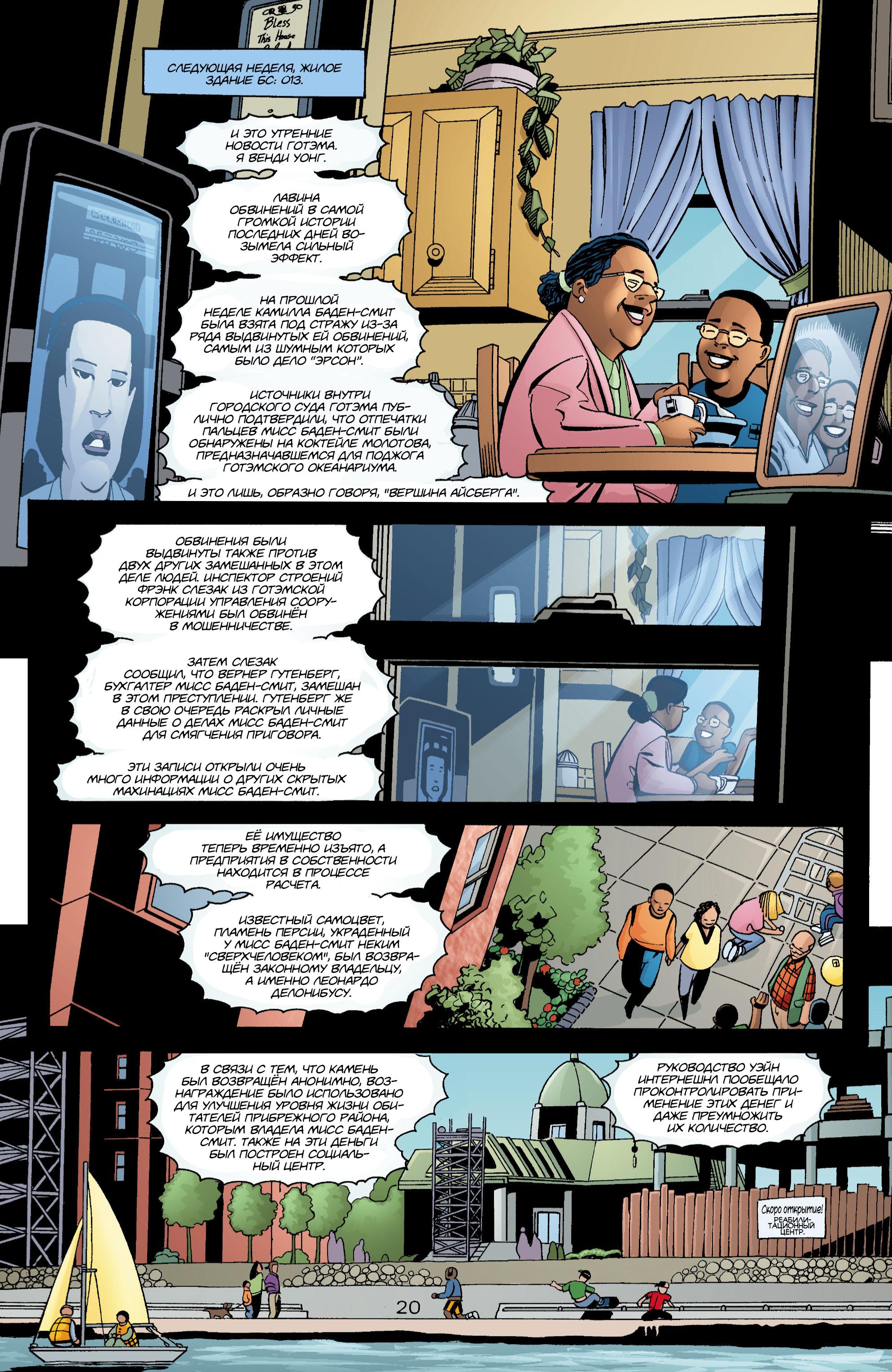 Read Batman Бэтмен Manga Online