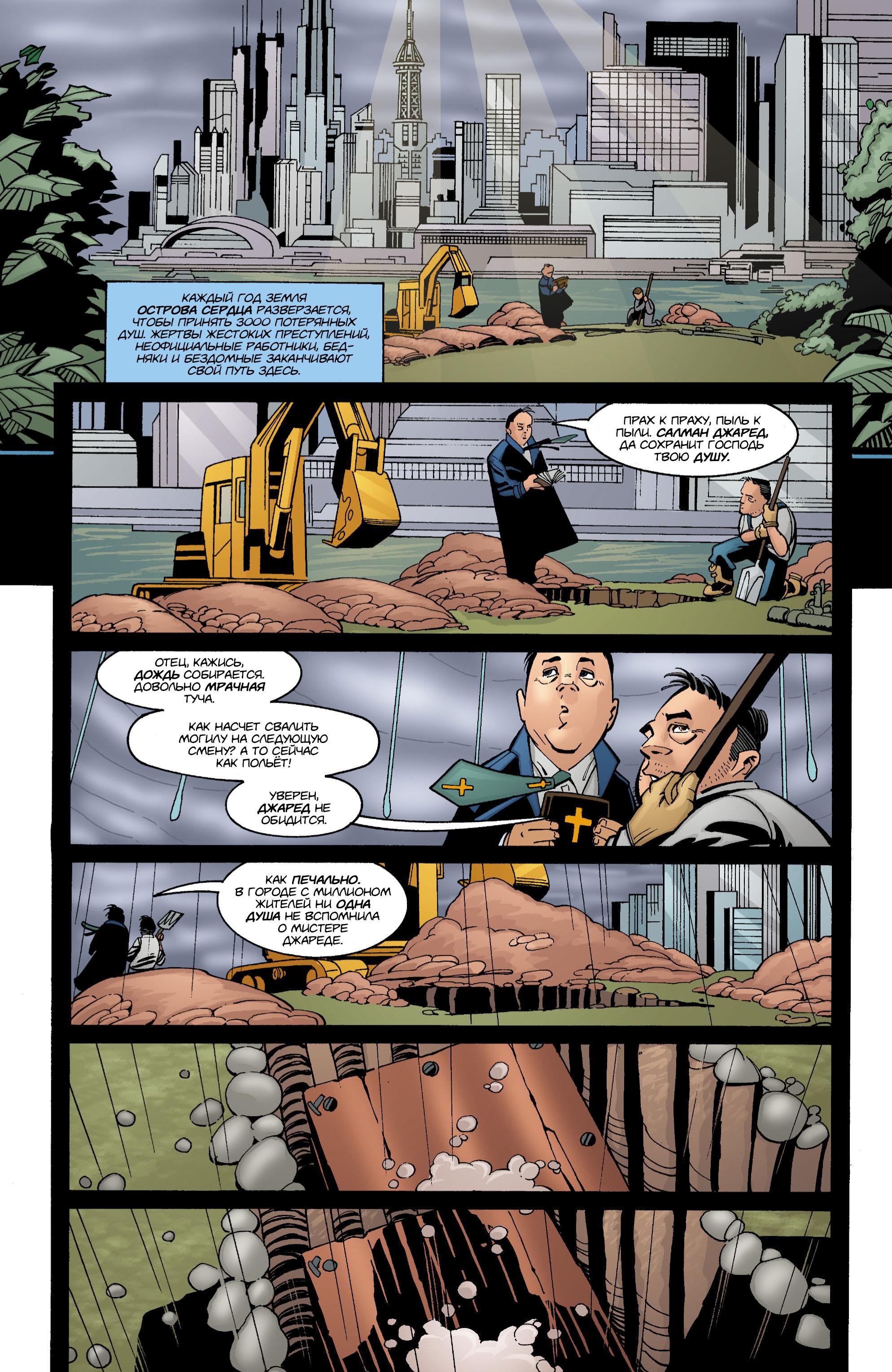 Read Batman Бэтмен Manga Online