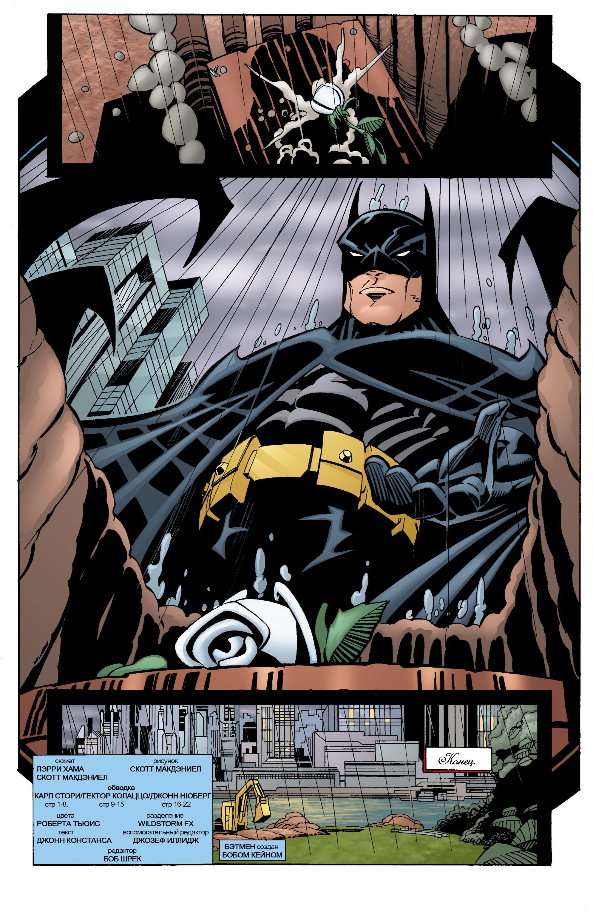 Read Batman Бэтмен Manga Online