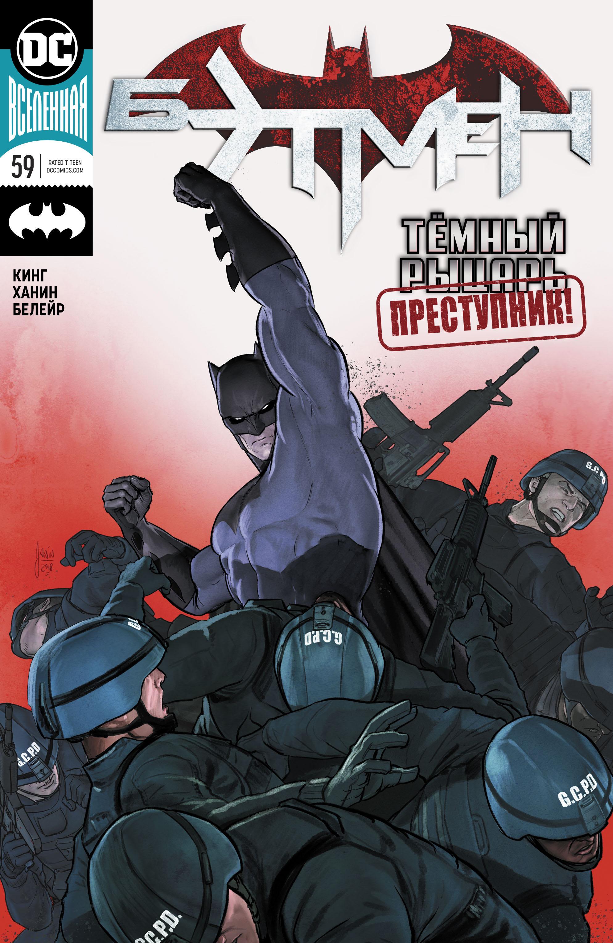 Read Batman Бэтмен Manga Online
