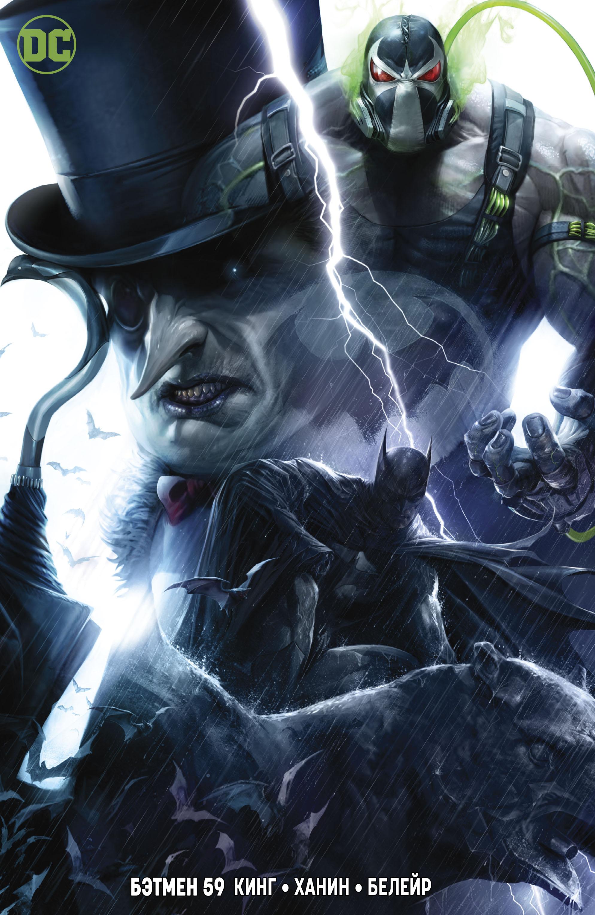 Read Batman Бэтмен Manga Online