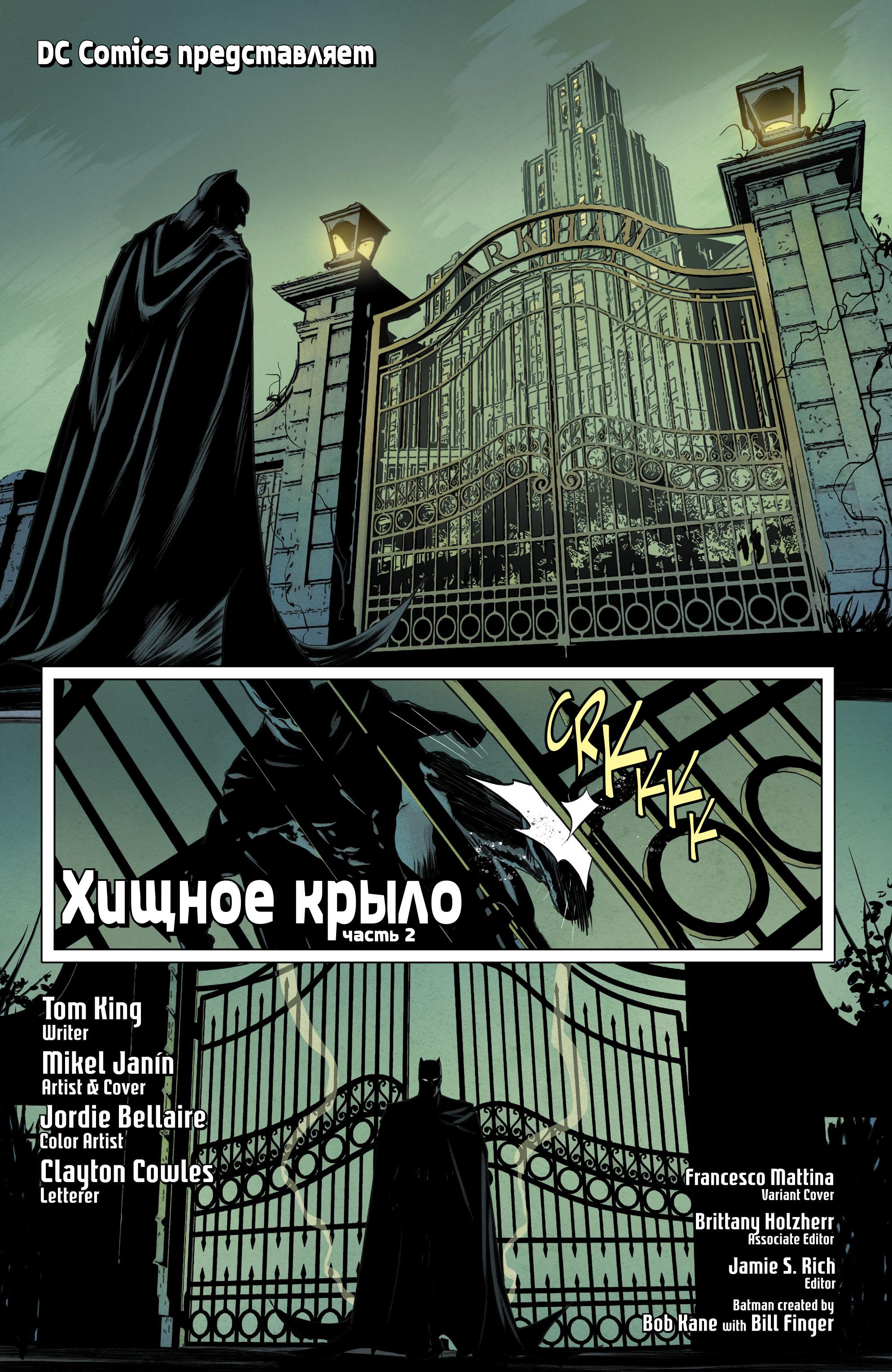 Read Batman Бэтмен Manga Online