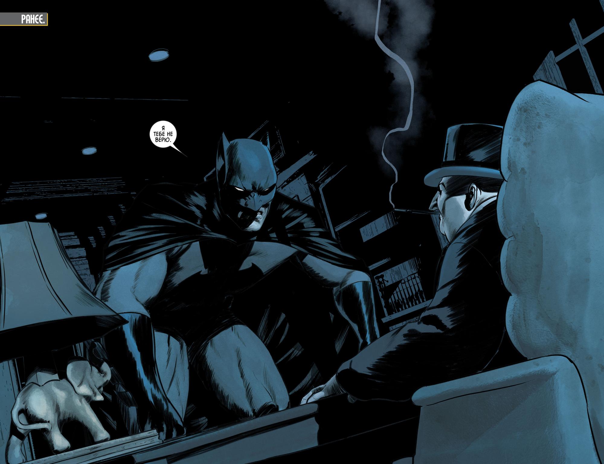 Read Batman Бэтмен Manga Online
