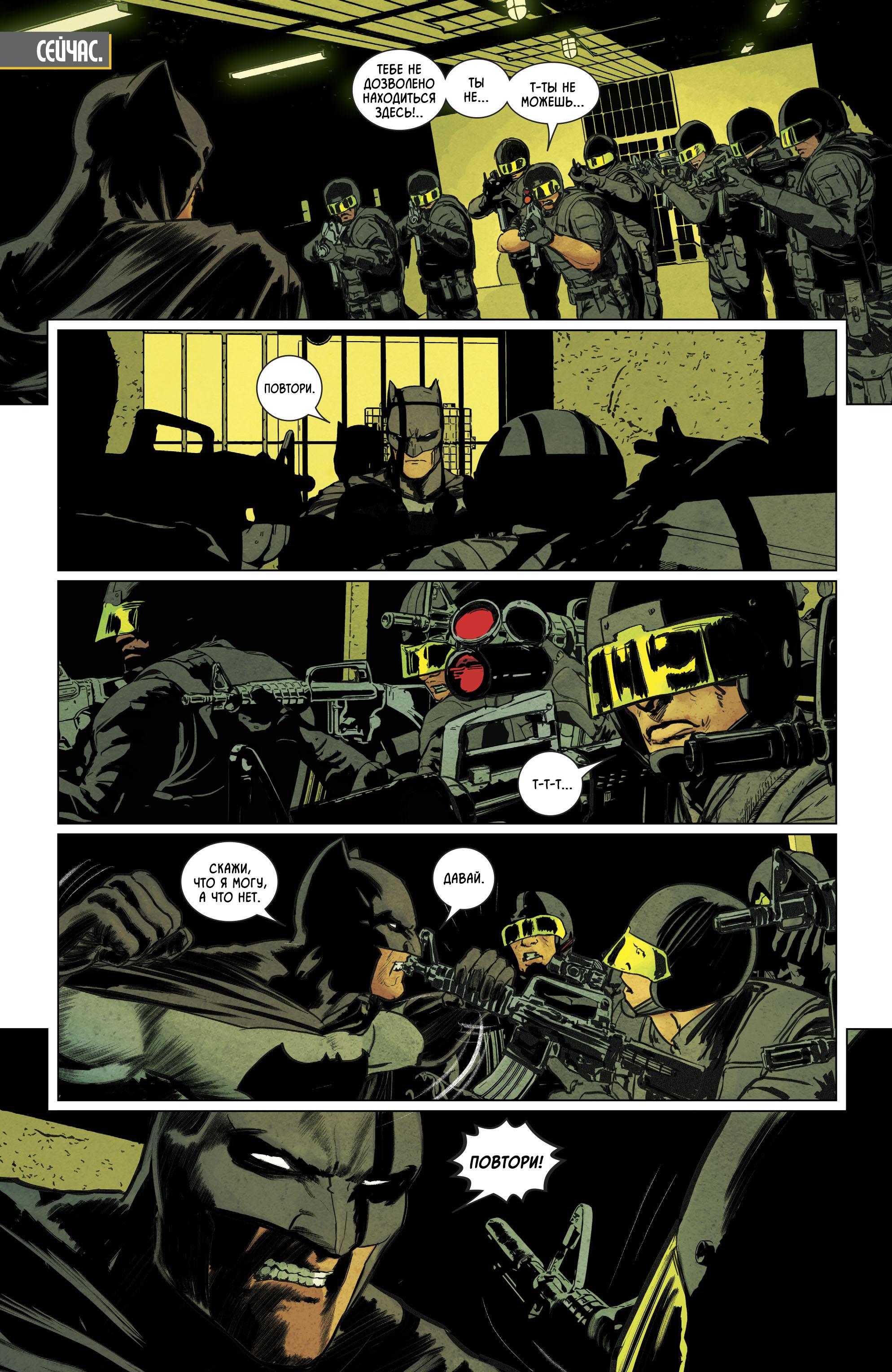 Read Batman Бэтмен Manga Online