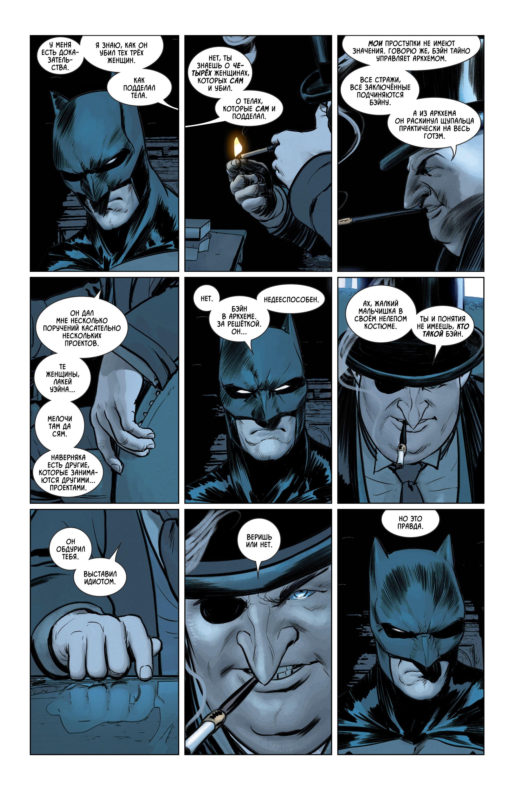 Read Batman Бэтмен Manga Online