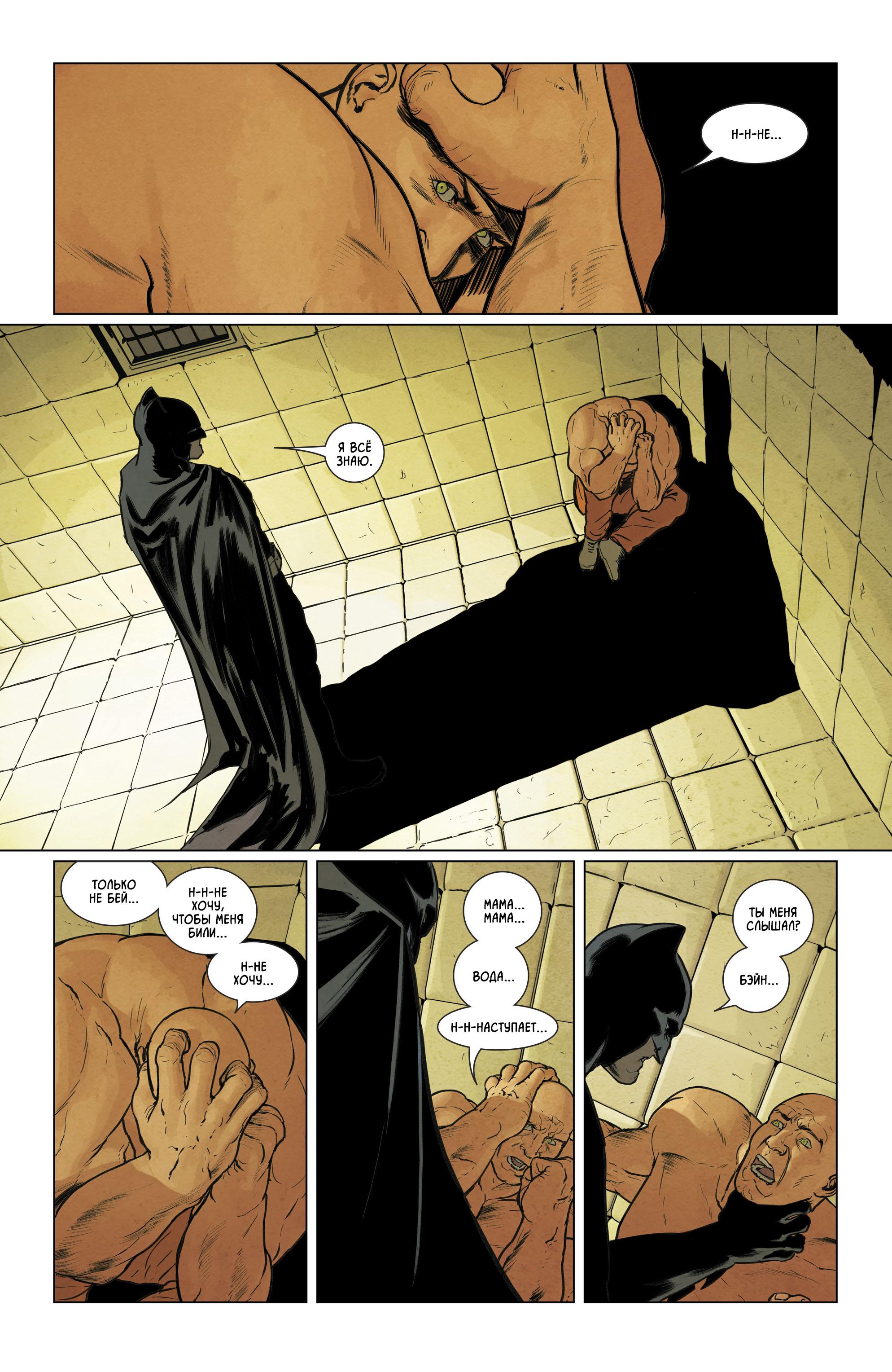 Read Batman Бэтмен Manga Online