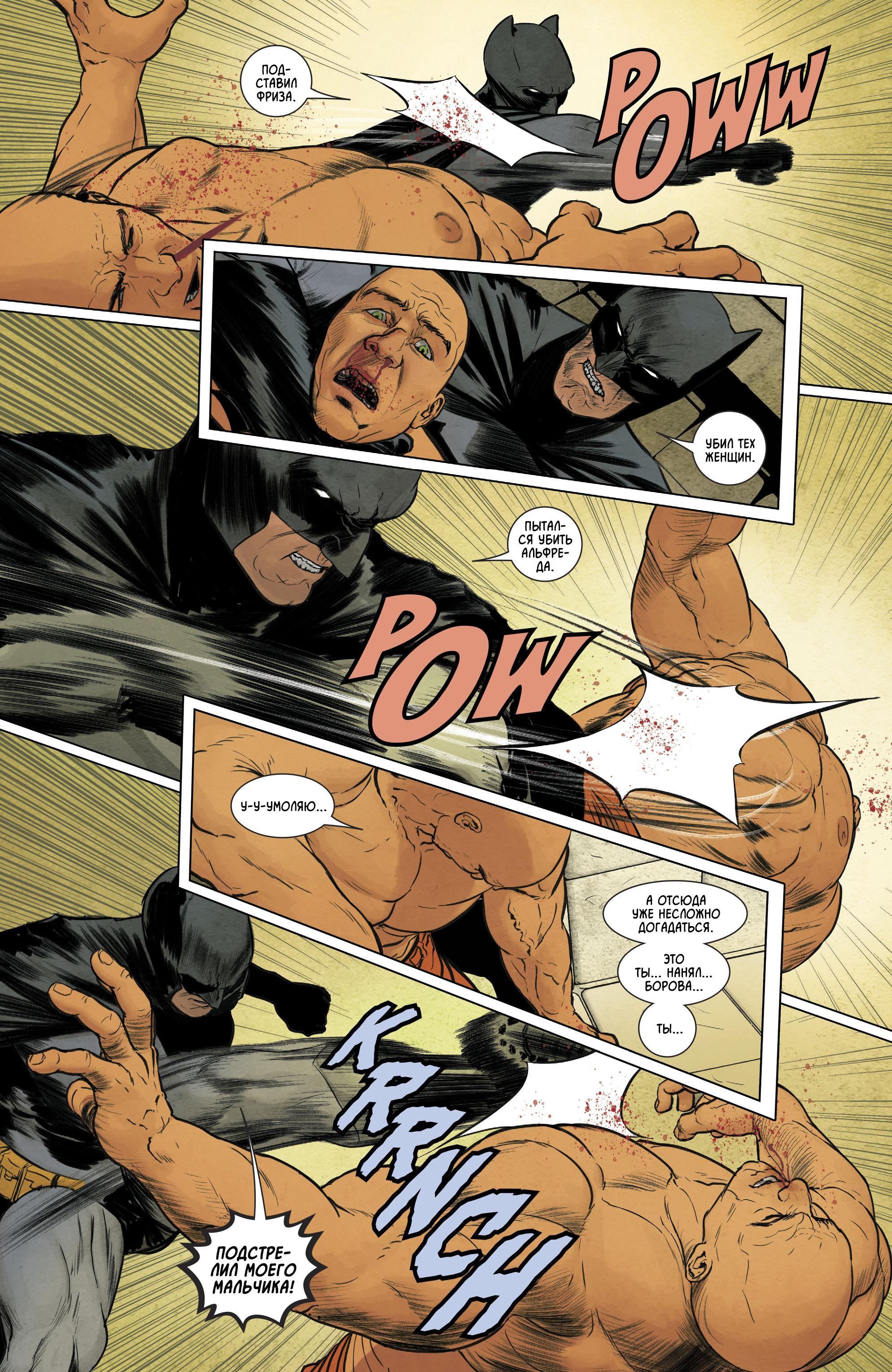Read Batman Бэтмен Manga Online