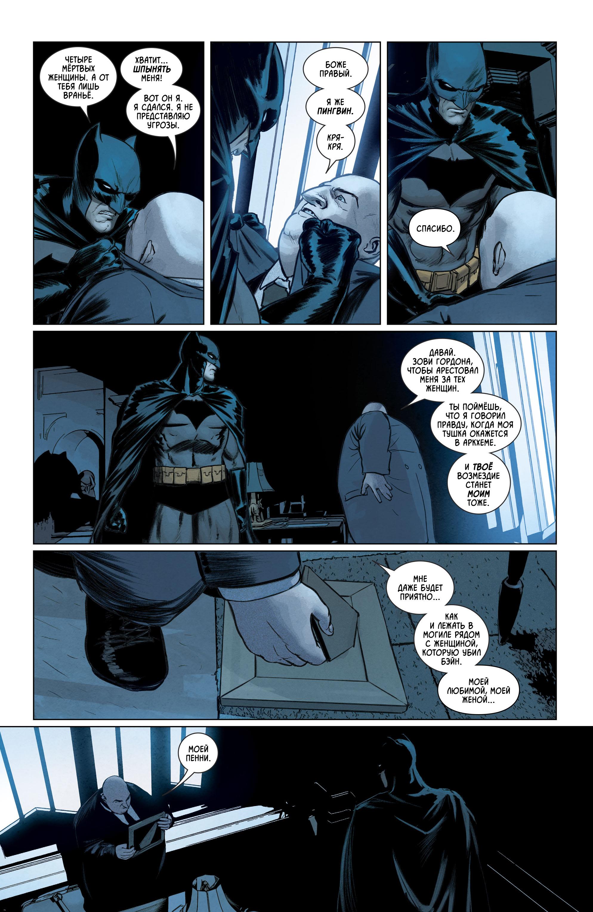 Read Batman Бэтмен Manga Online