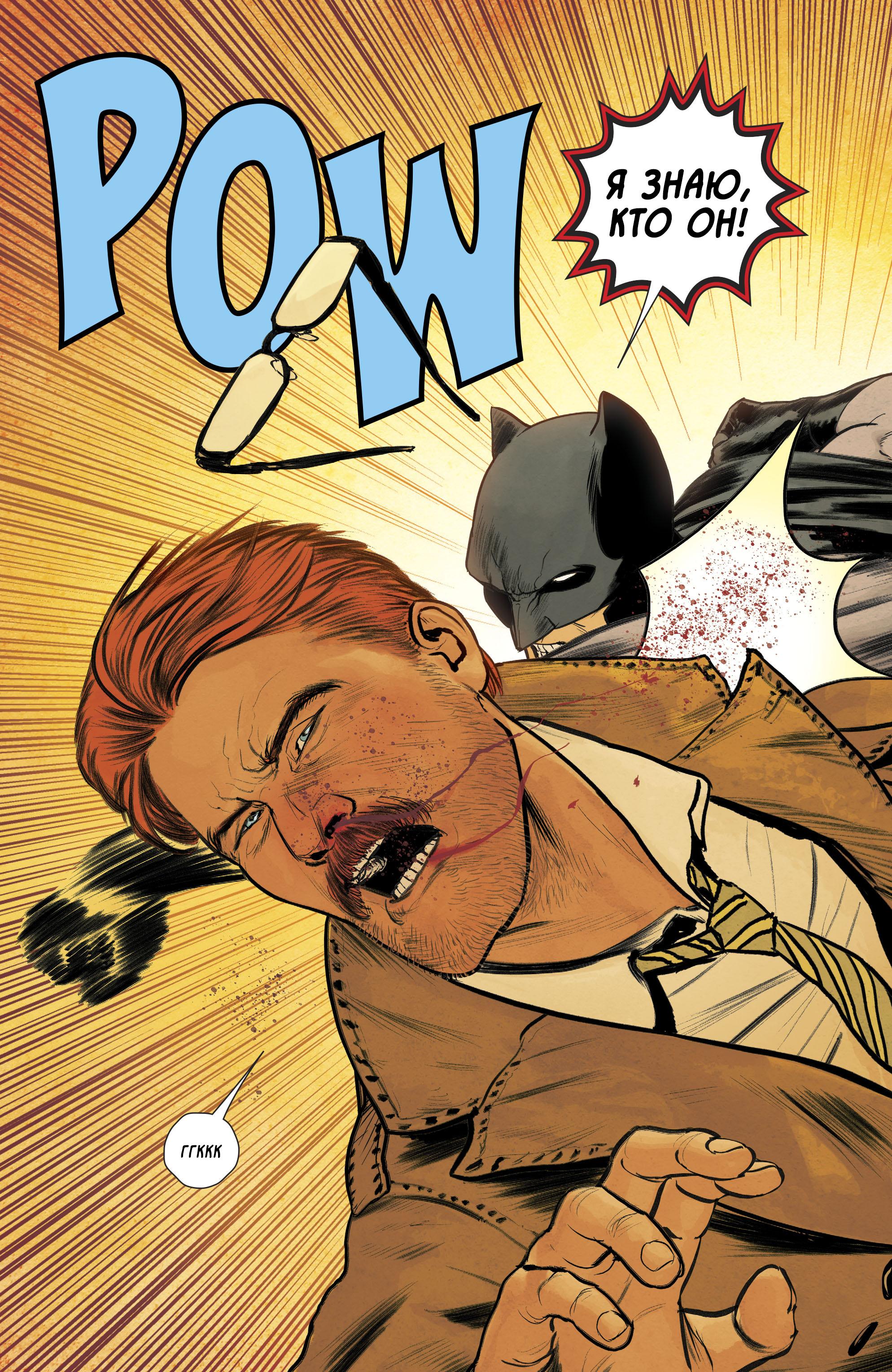 Read Batman Бэтмен Manga Online