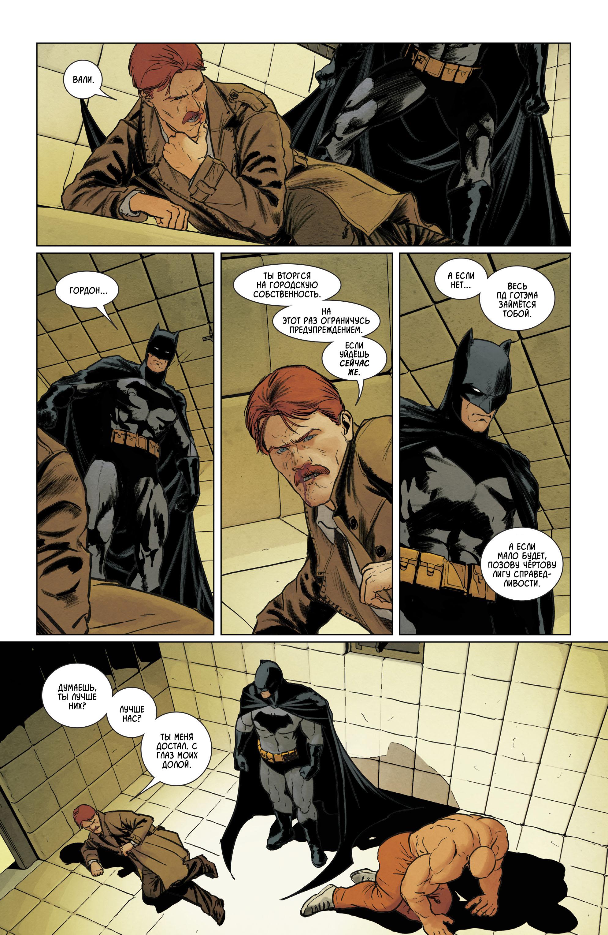 Read Batman Бэтмен Manga Online