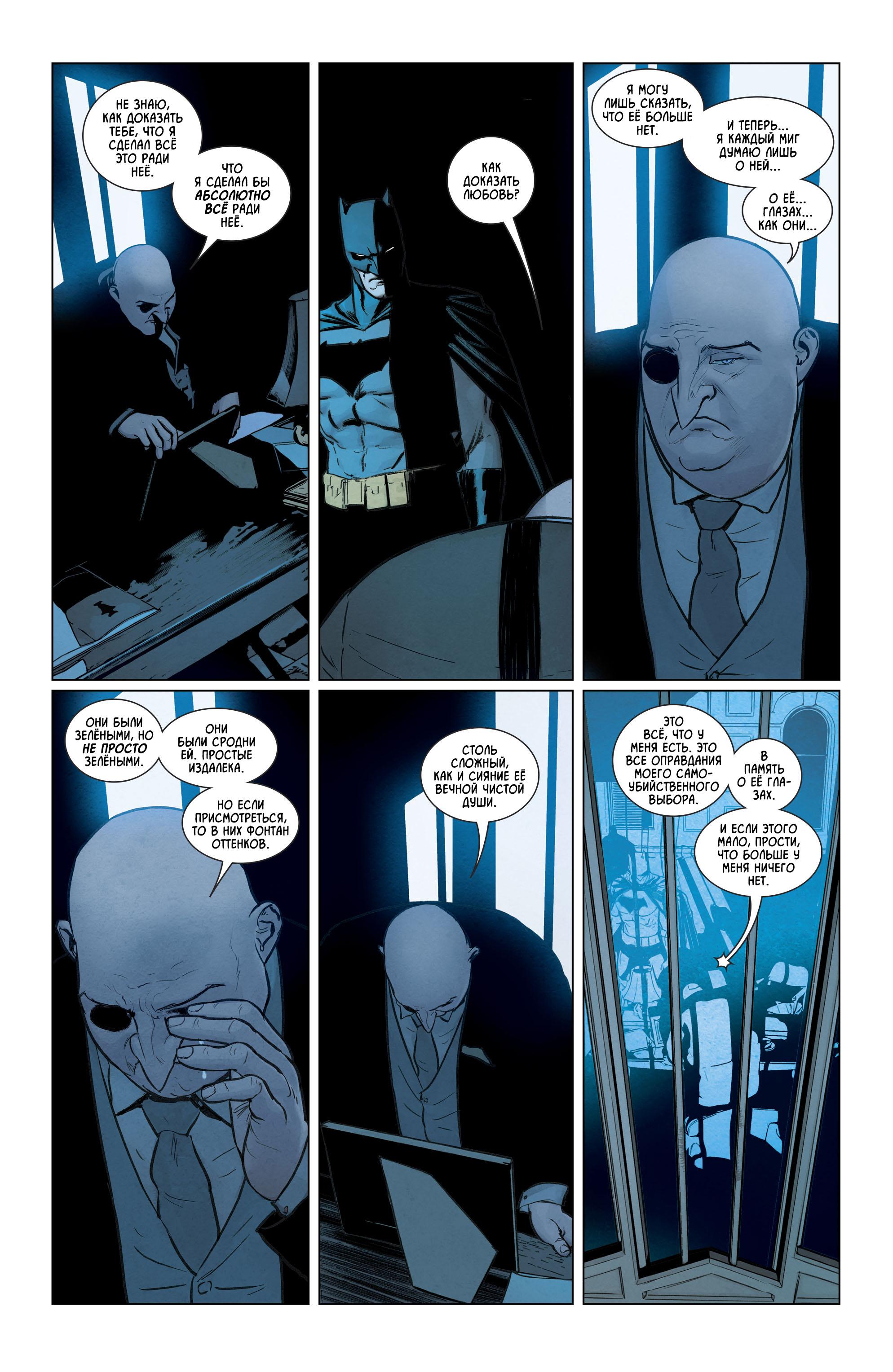 Read Batman Бэтмен Manga Online