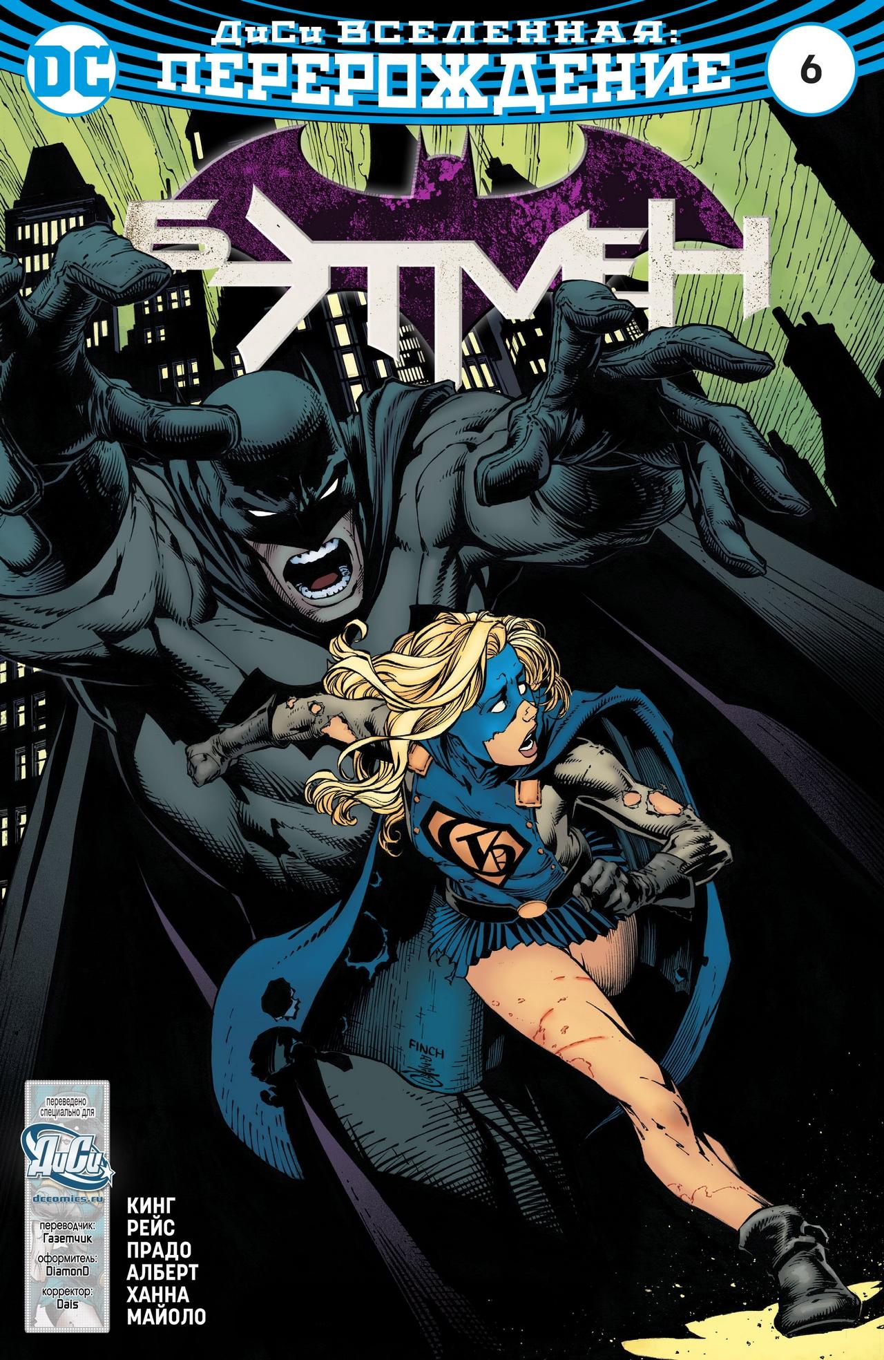 Read Batman Бэтмен Manga Online