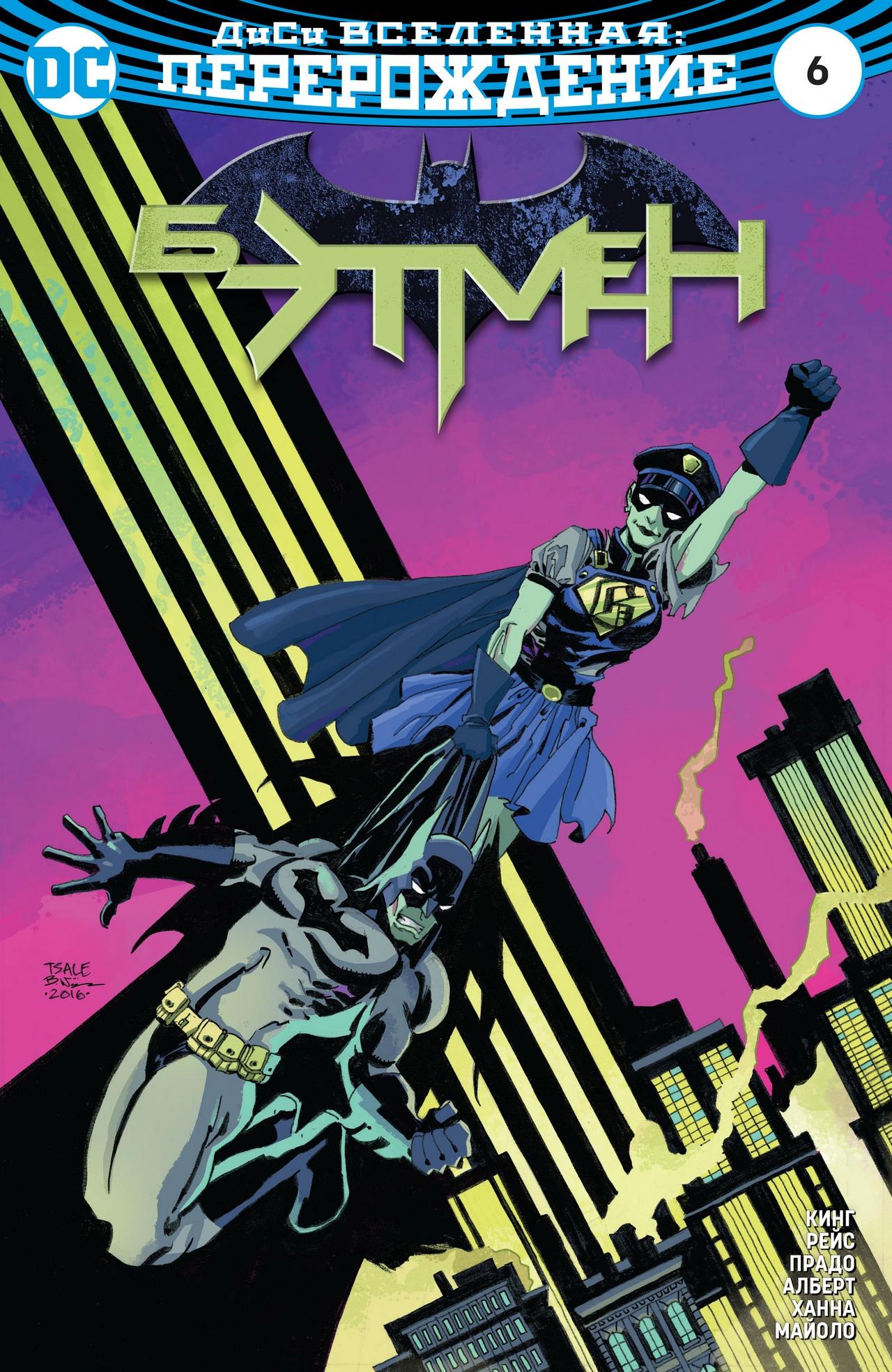 Read Batman Бэтмен Manga Online