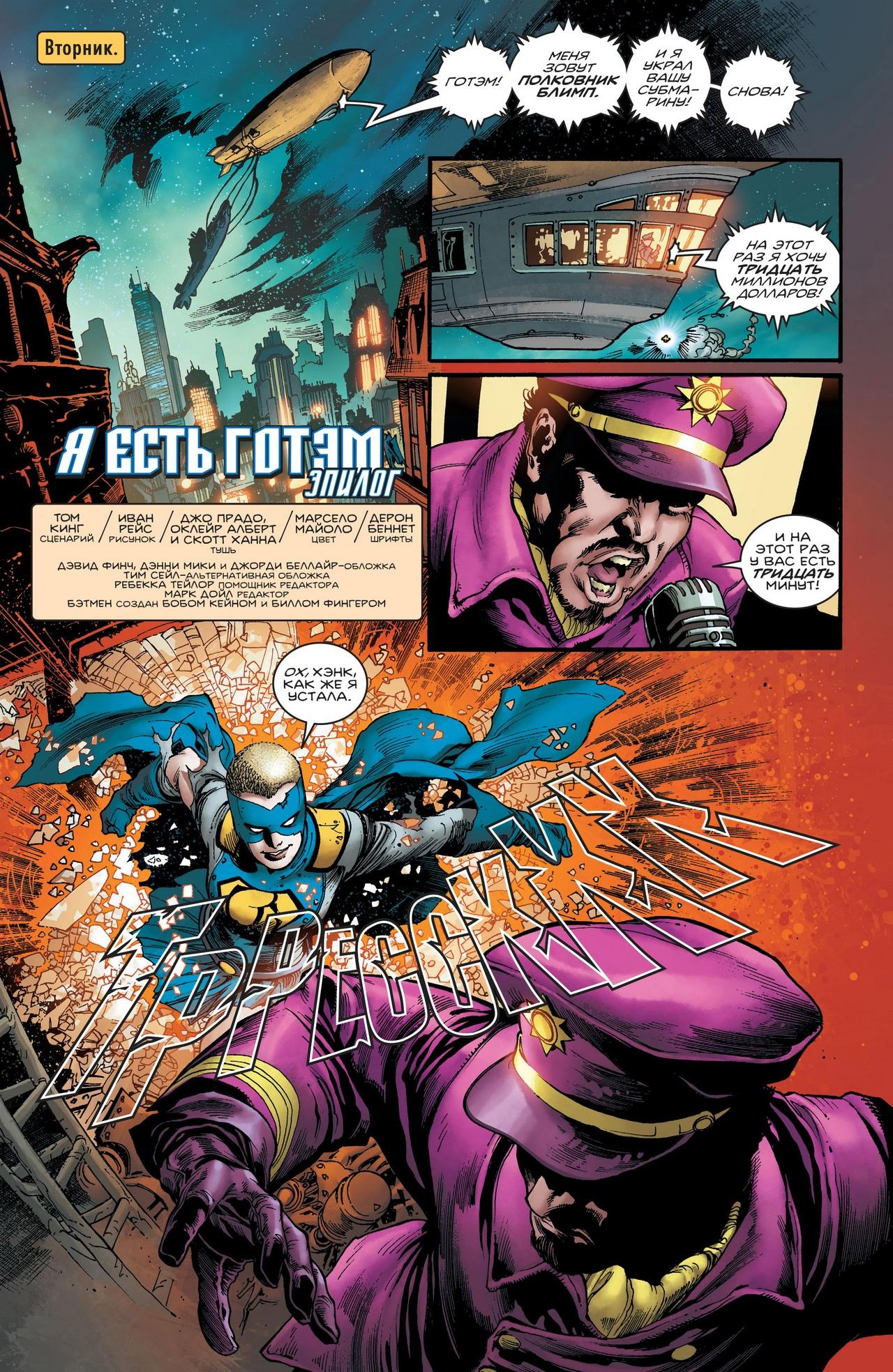 Read Batman Бэтмен Manga Online