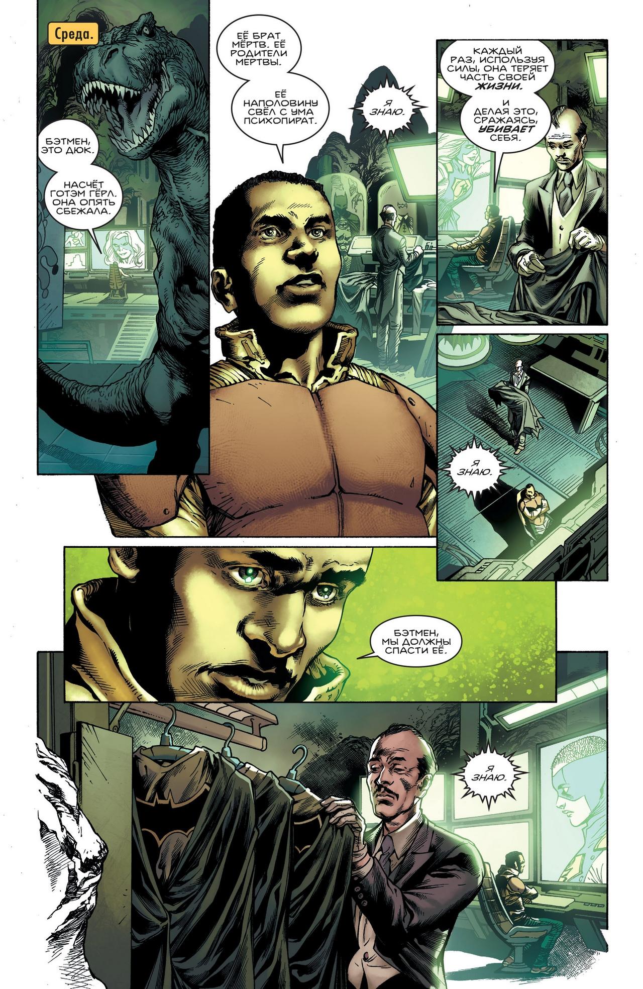Read Batman Бэтмен Manga Online
