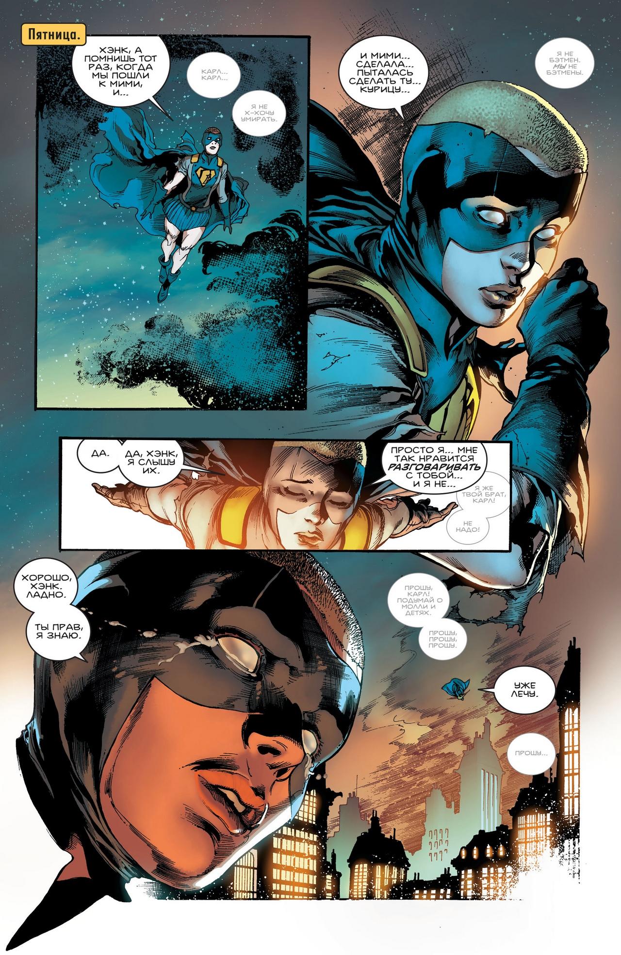 Read Batman Бэтмен Manga Online
