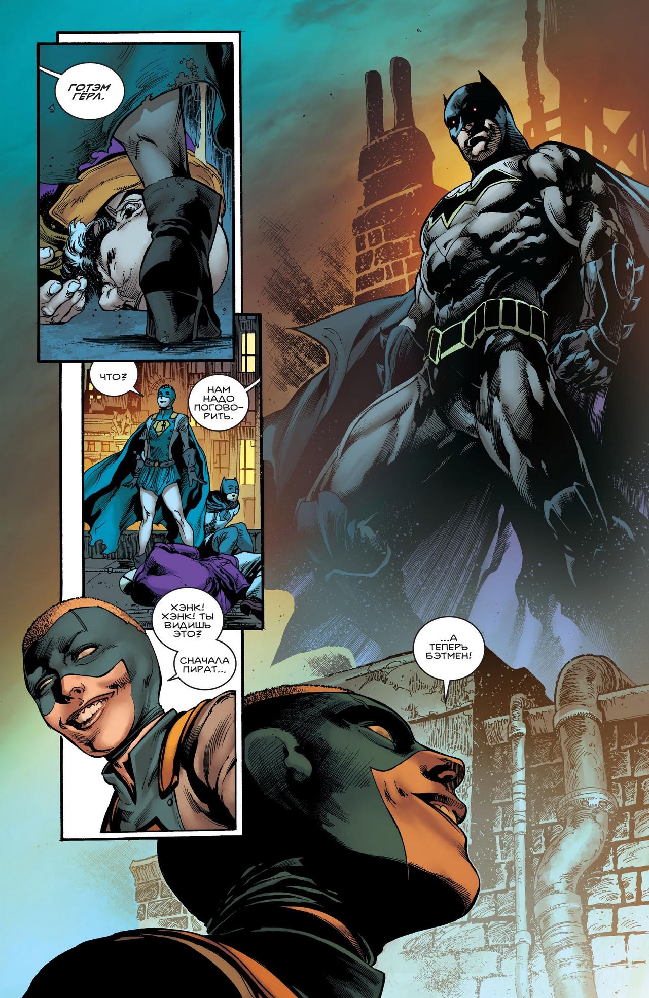Read Batman Бэтмен Manga Online