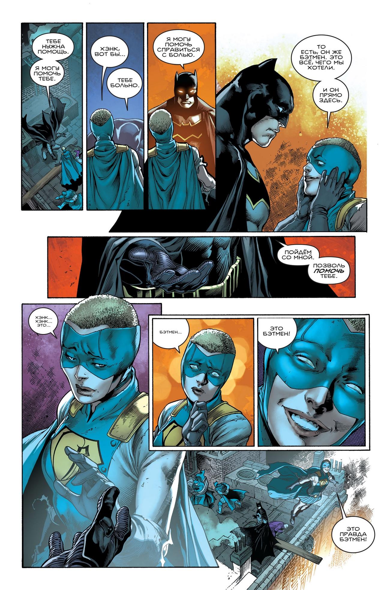 Read Batman Бэтмен Manga Online