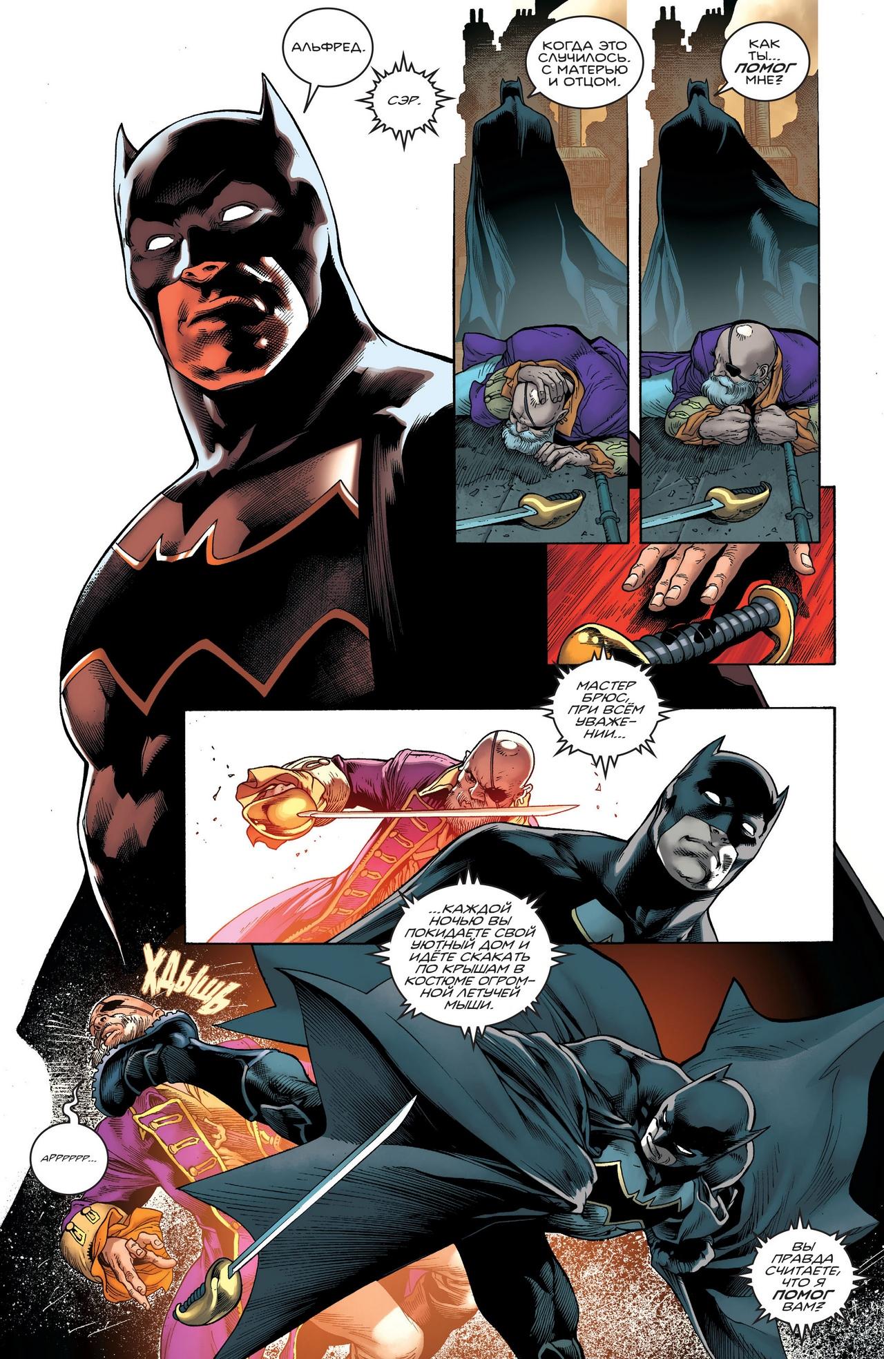 Read Batman Бэтмен Manga Online
