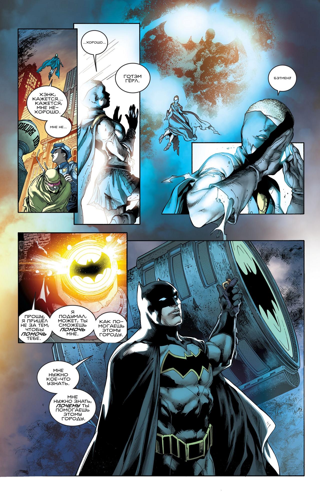 Read Batman Бэтмен Manga Online